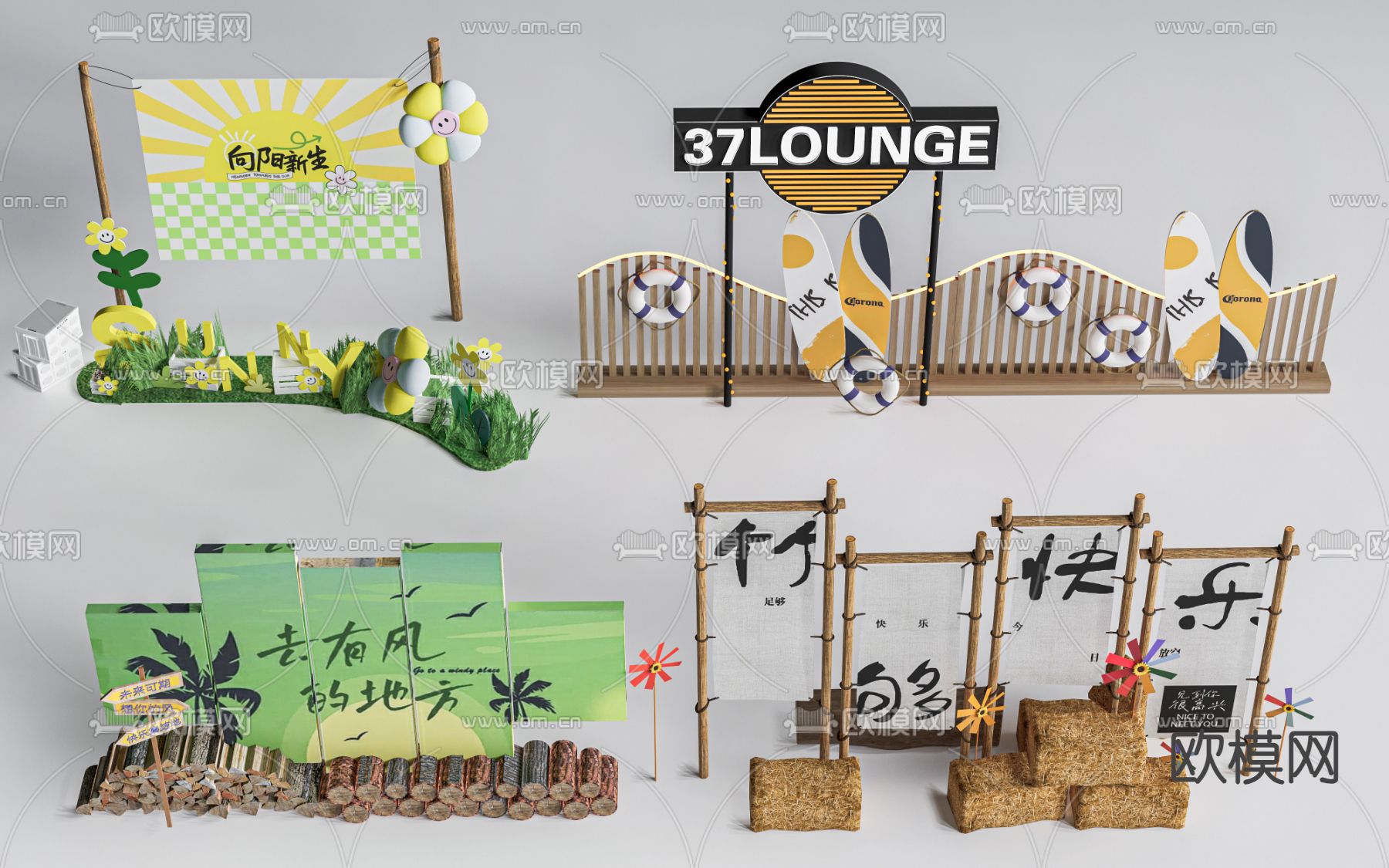 户外打卡小品 网红雕塑su模型下载（渲染图3）