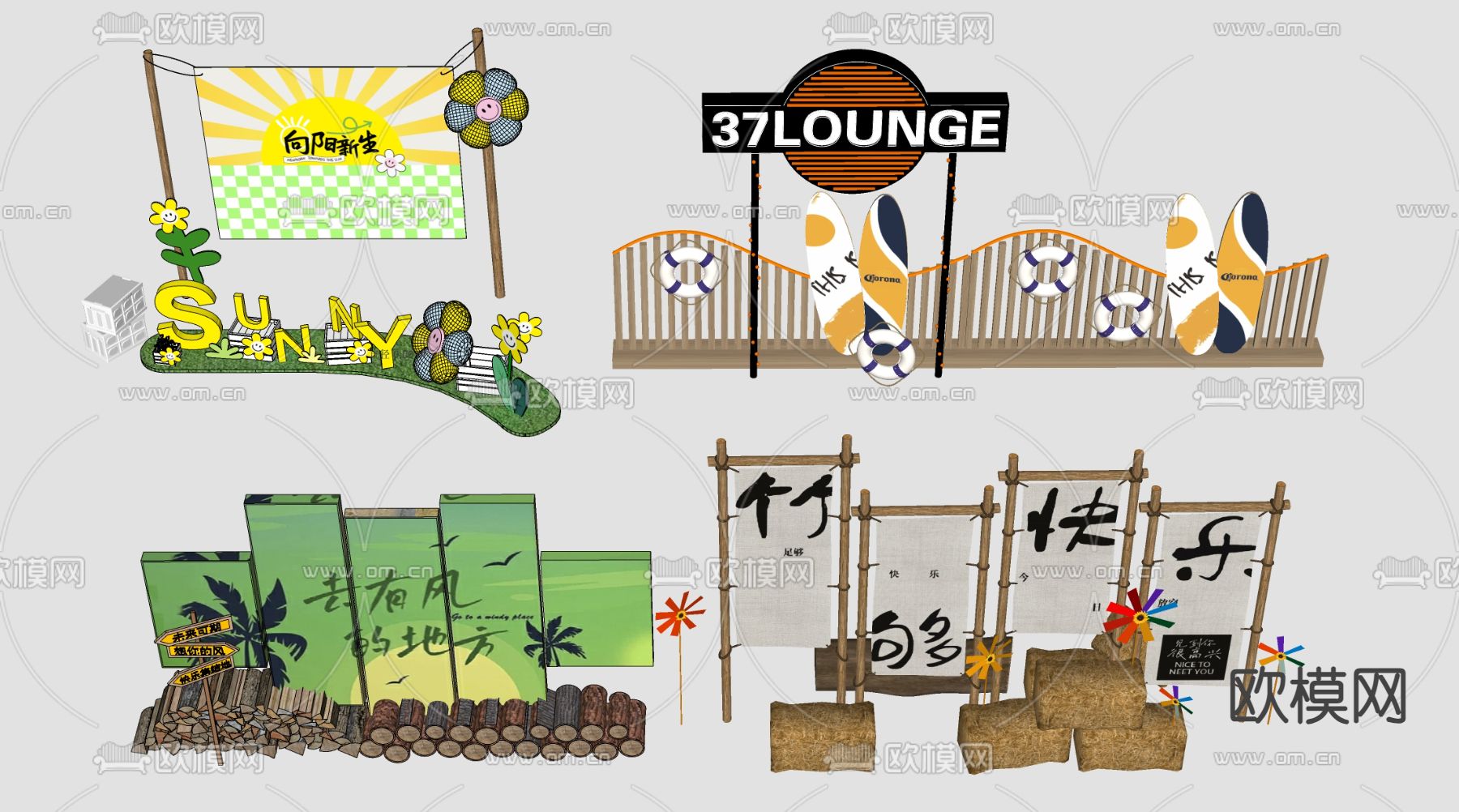 户外打卡小品 网红雕塑su模型下载（渲染图1）