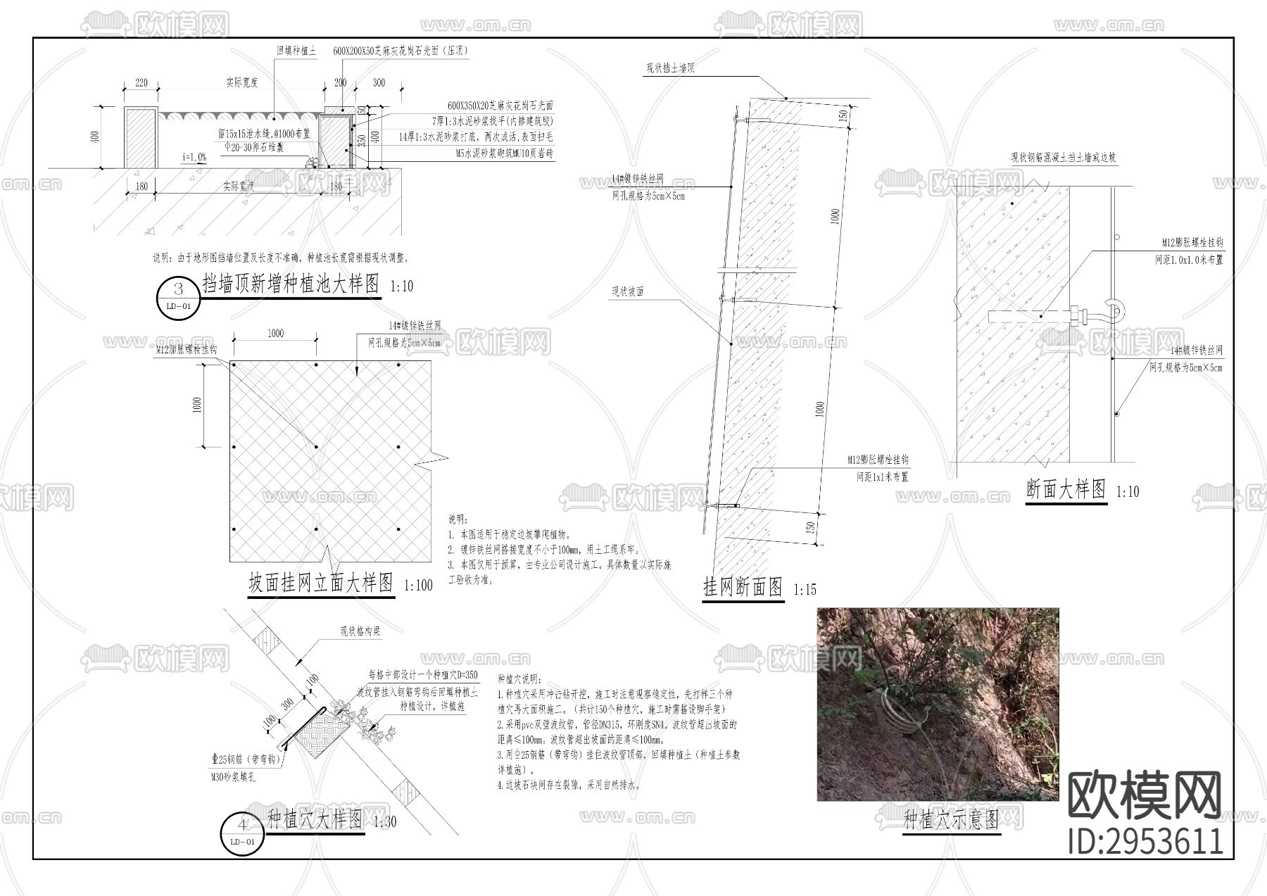 鱼复街道三马山片区人居环境改造项目cad施工图下载（渲染图7）