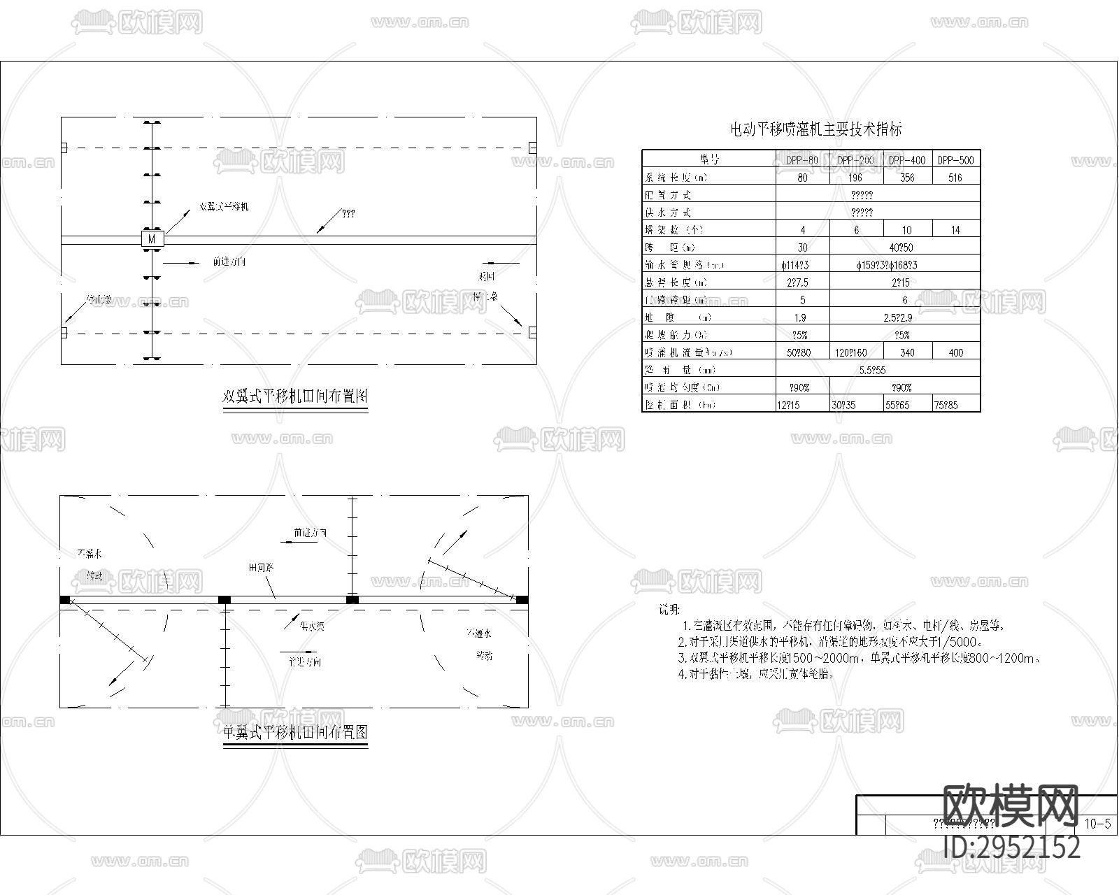 农业 节能 节水 灌溉 滴灌 微喷 浇灌 微灌cad大样图下载（渲染图9）