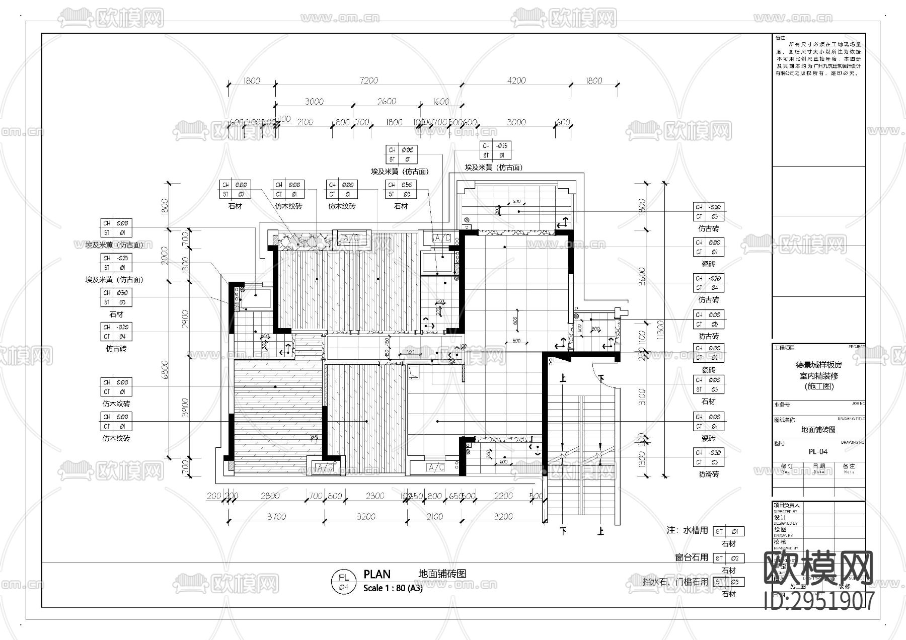 德景城样板房cad施工图下载（渲染图4）