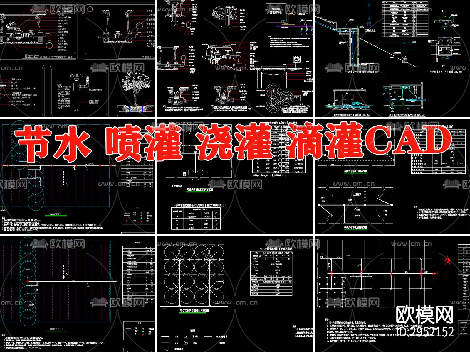 农业 节能 节水 灌溉 滴灌 微喷 浇灌 微灌cad大样图下载（渲染图4）