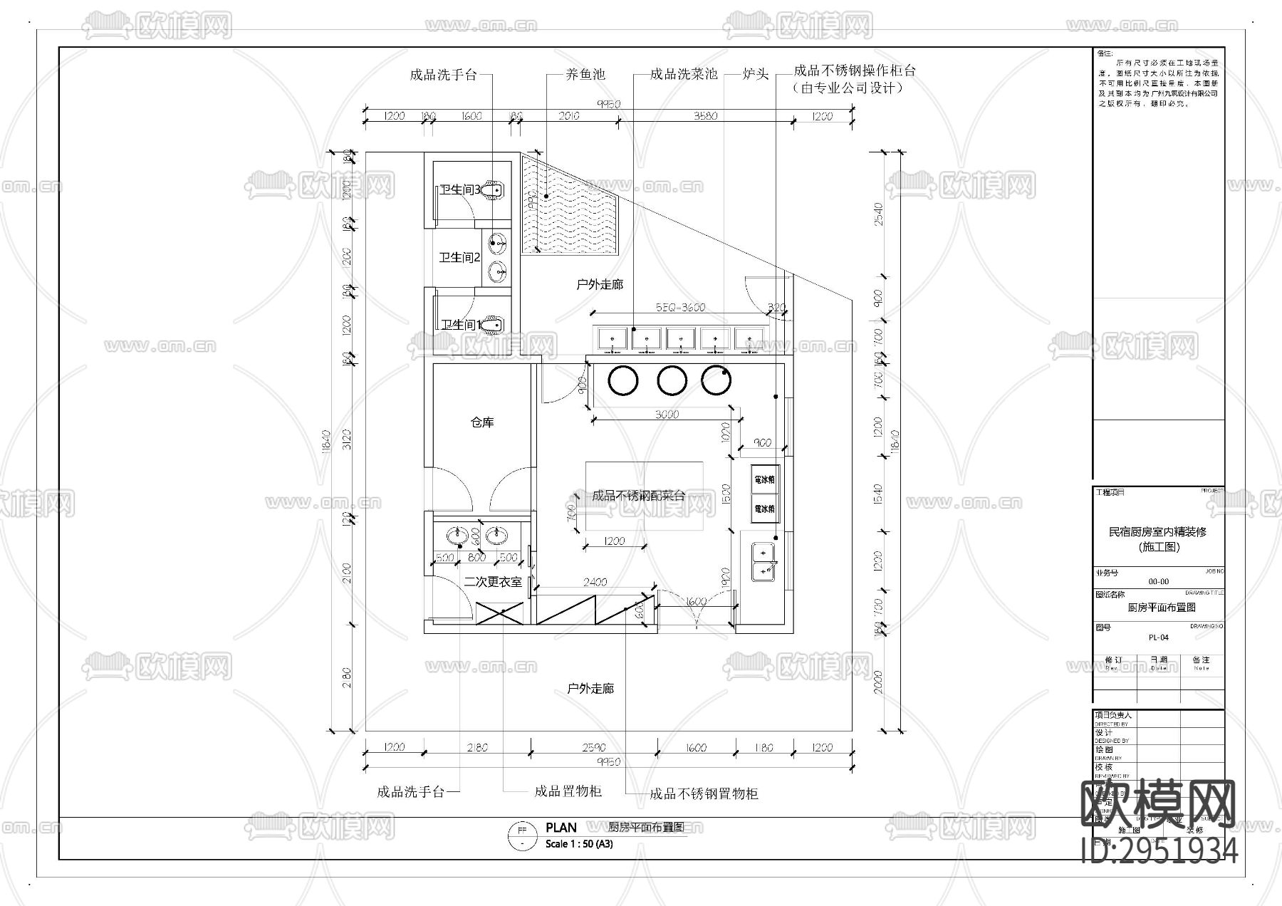 民宿厨房cad施工图下载（渲染图1）