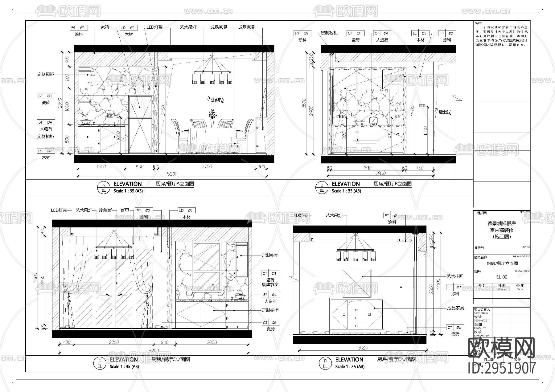 德景城样板房cad施工图下载（渲染图6）