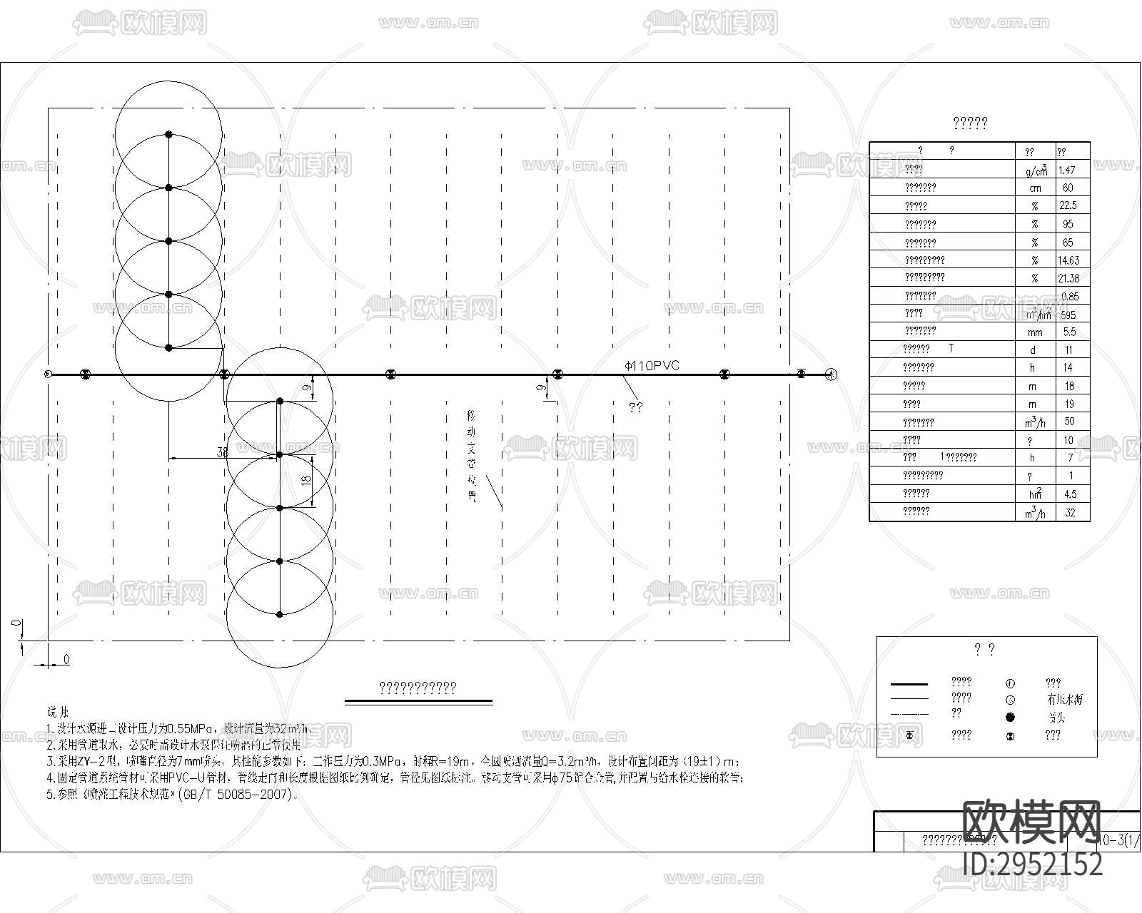 农业 节能 节水 灌溉 滴灌 微喷 浇灌 微灌cad大样图下载（渲染图7）