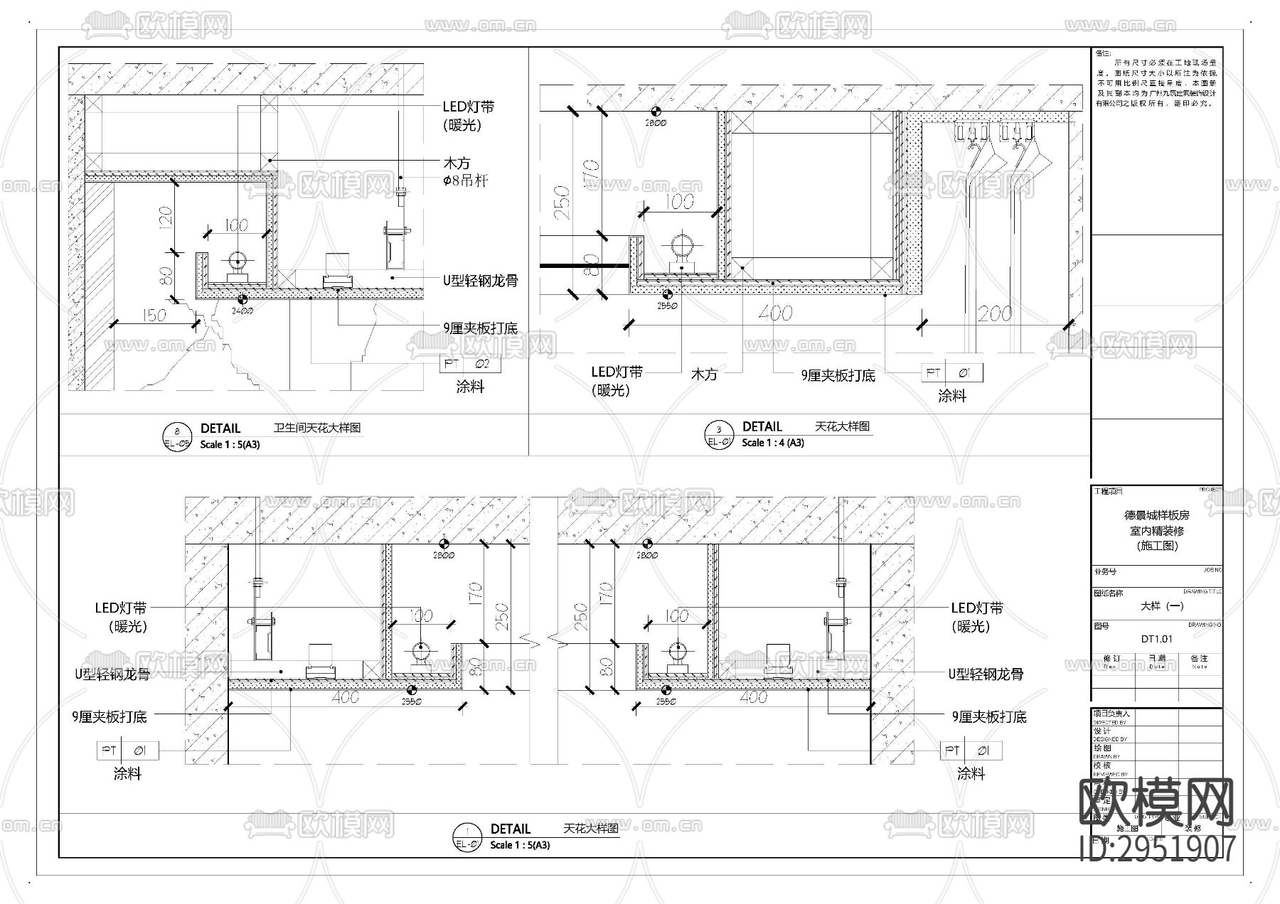 德景城样板房cad施工图下载（渲染图7）