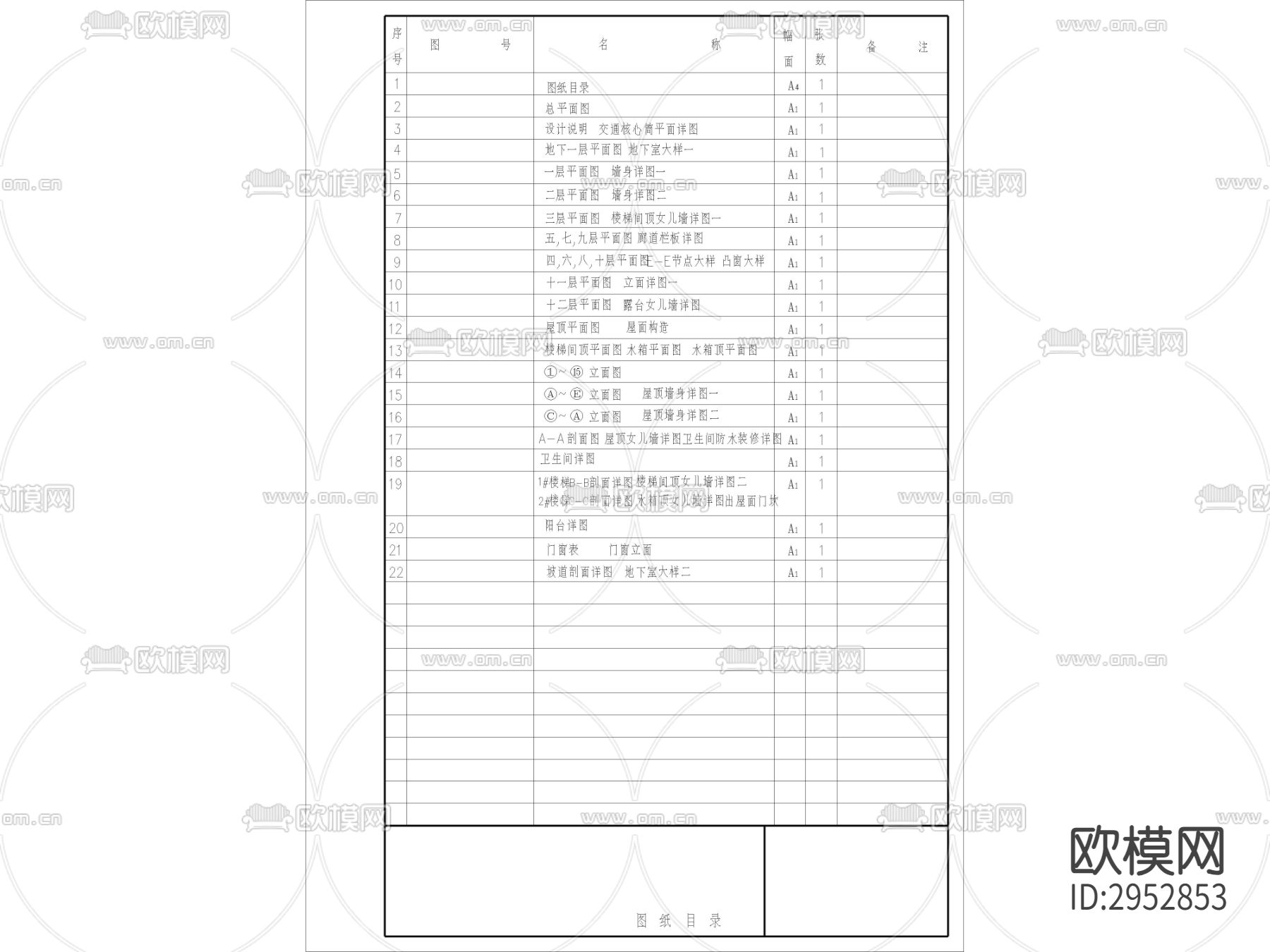 高层商住楼cad施工图下载（渲染图4）