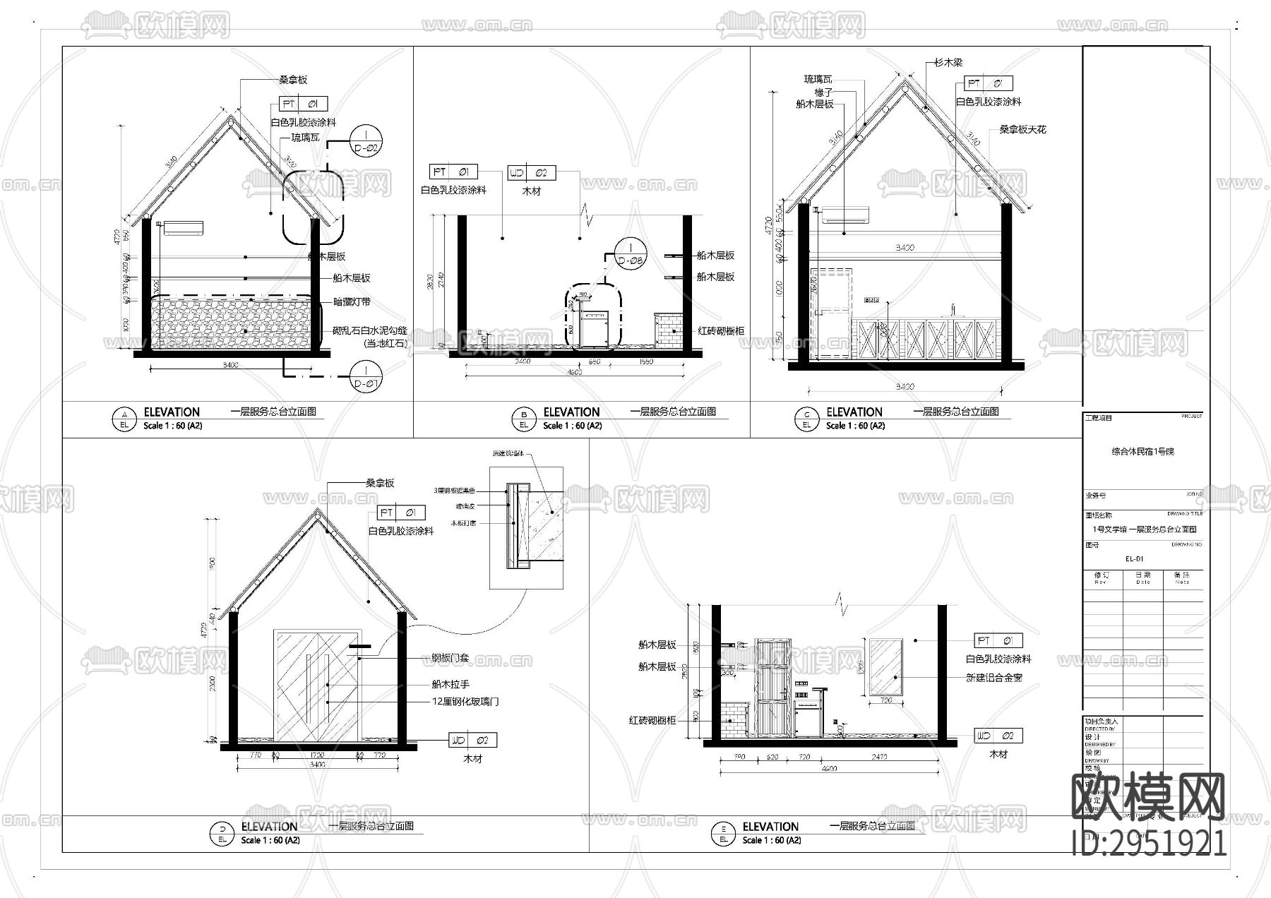综合体民宿1号院cad施工图下载（渲染图3）