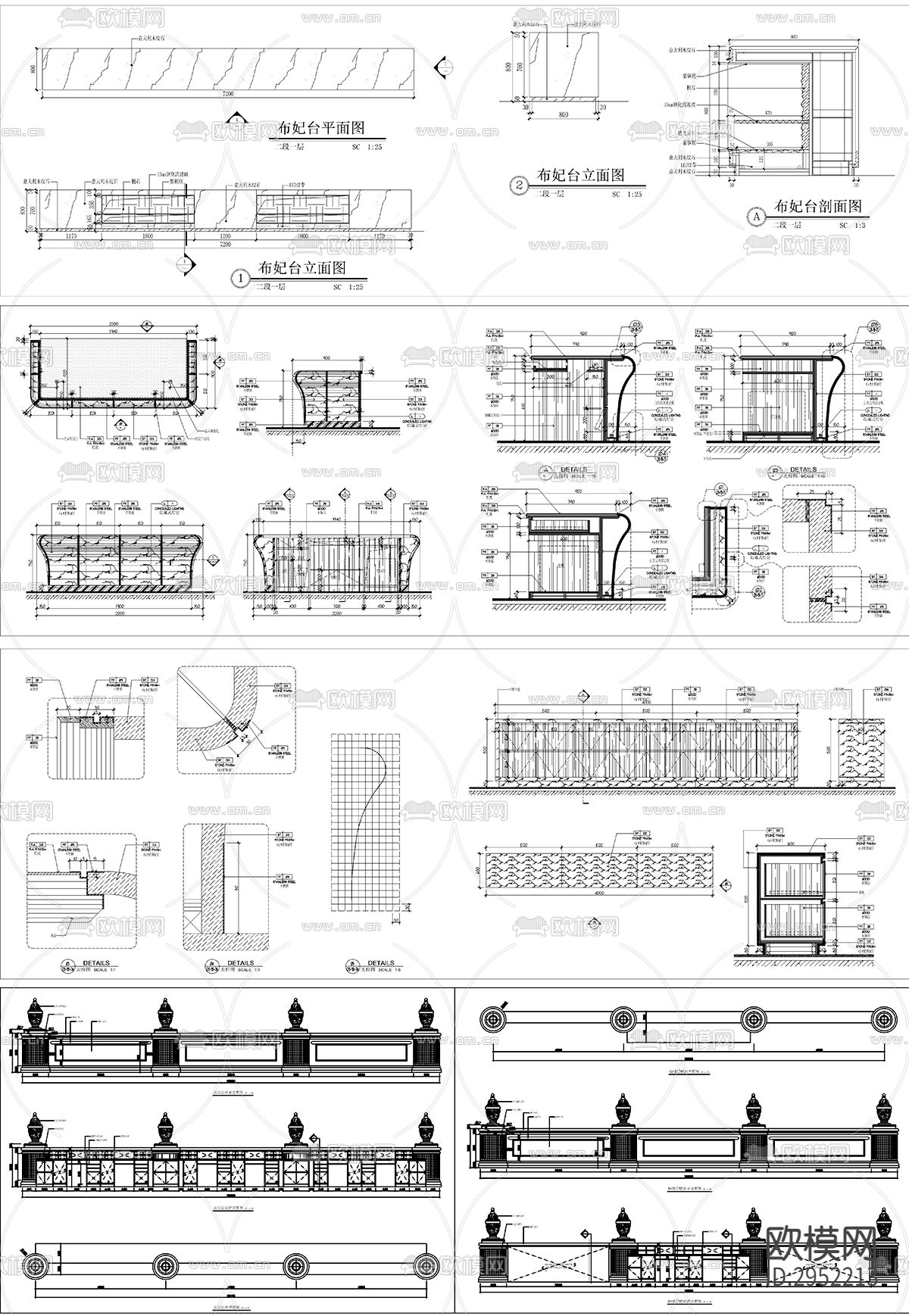 服务台柜台柜子设计详图剖面cad图库下载（渲染图4）