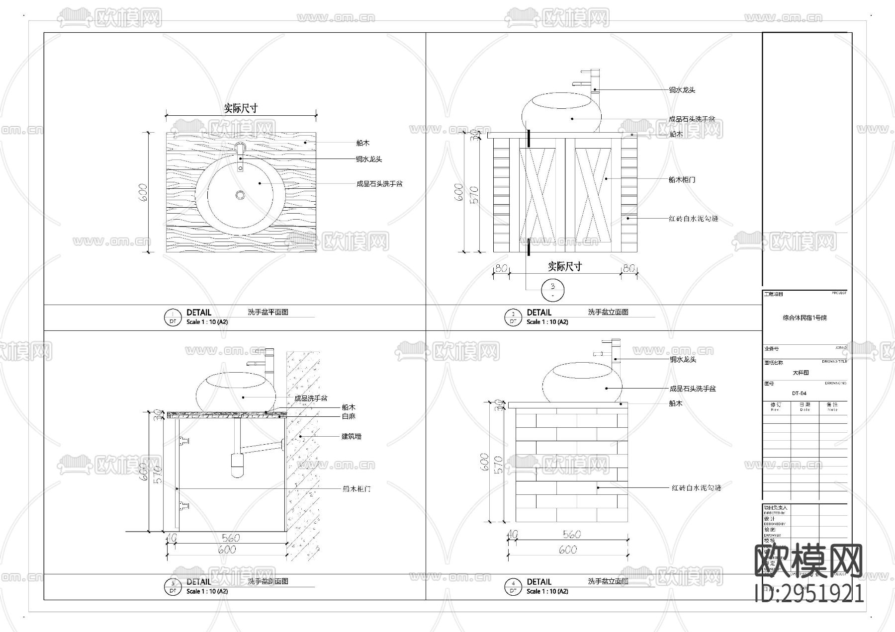 综合体民宿1号院cad施工图下载（渲染图2）