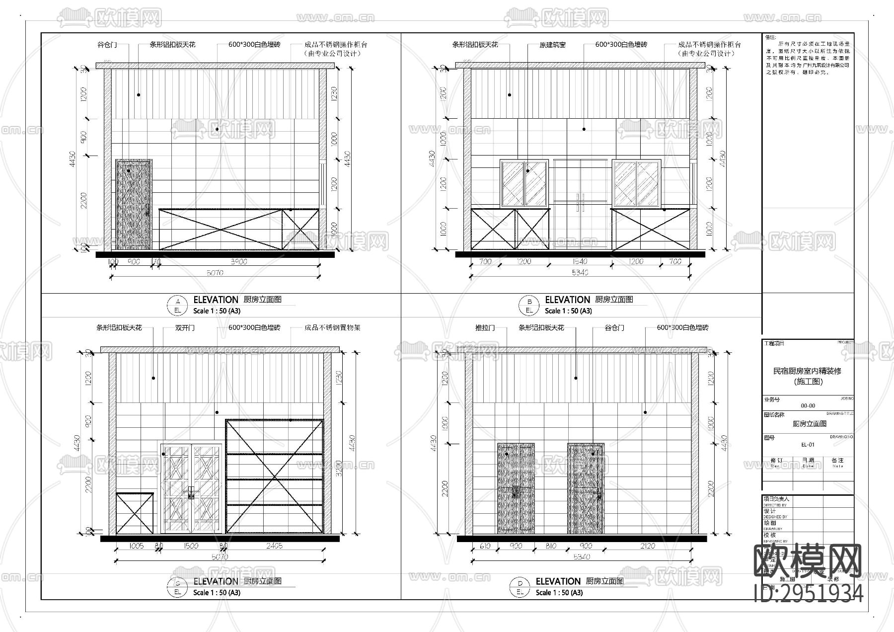 民宿厨房cad施工图下载（渲染图2）