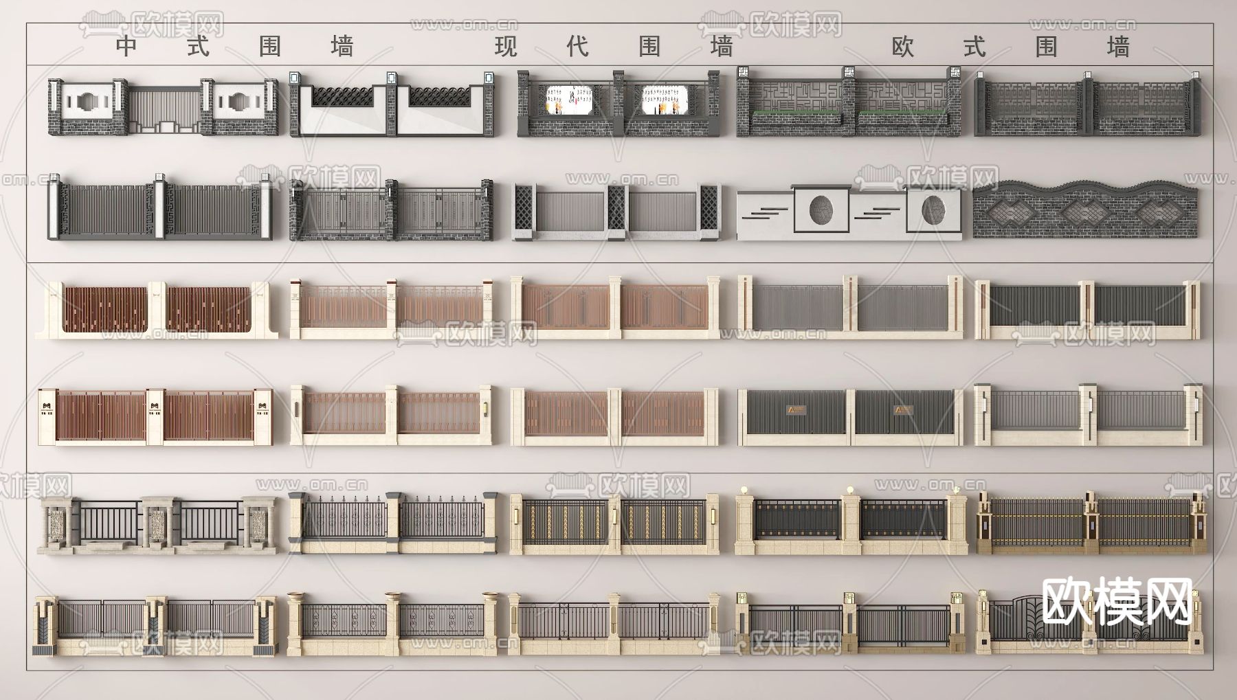 围墙 围栏 护栏 院墙3d模型下载