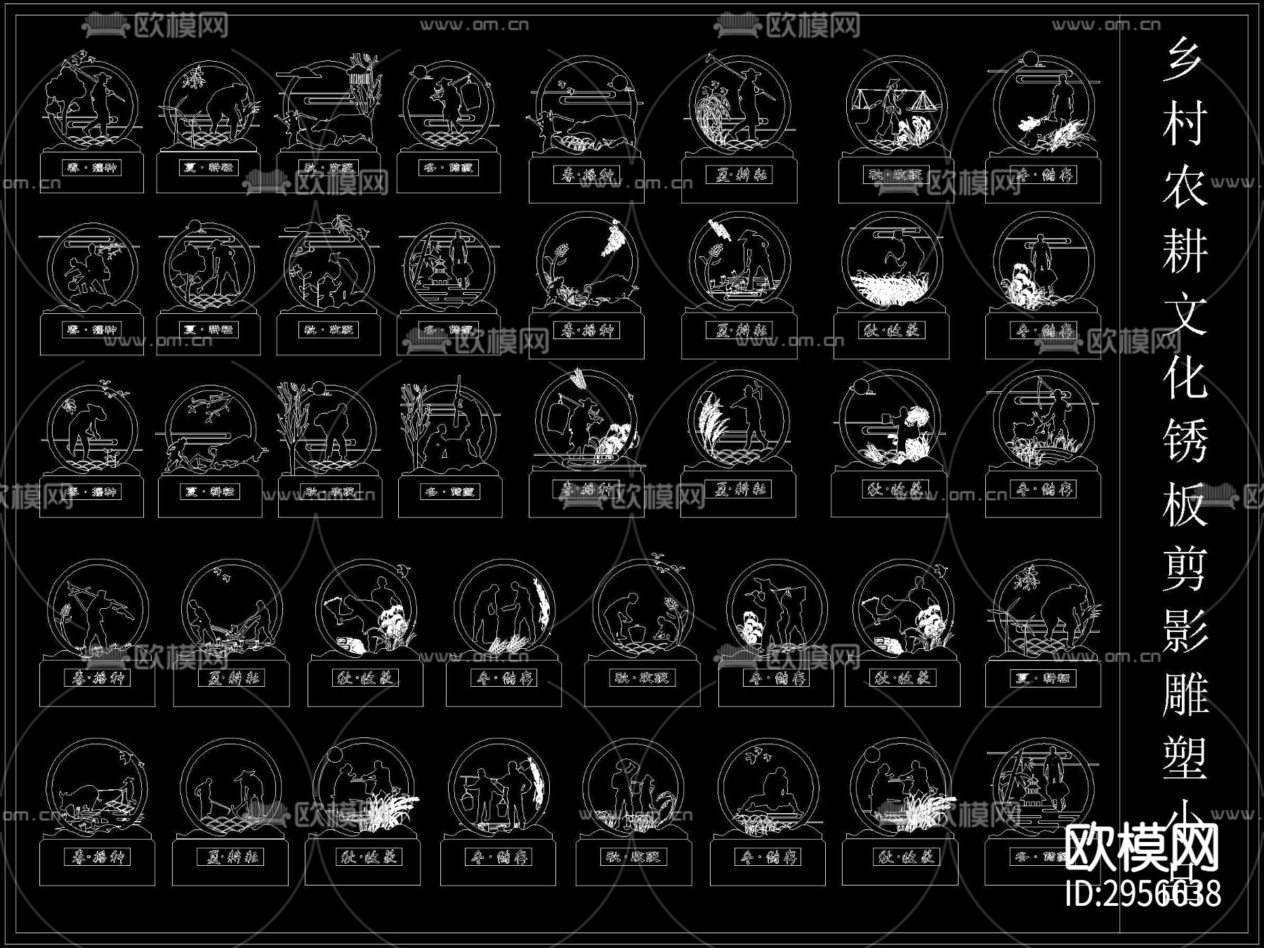 乡村民俗农耕文化锈板剪影雕塑景观小品cad图库下载（渲染图2）