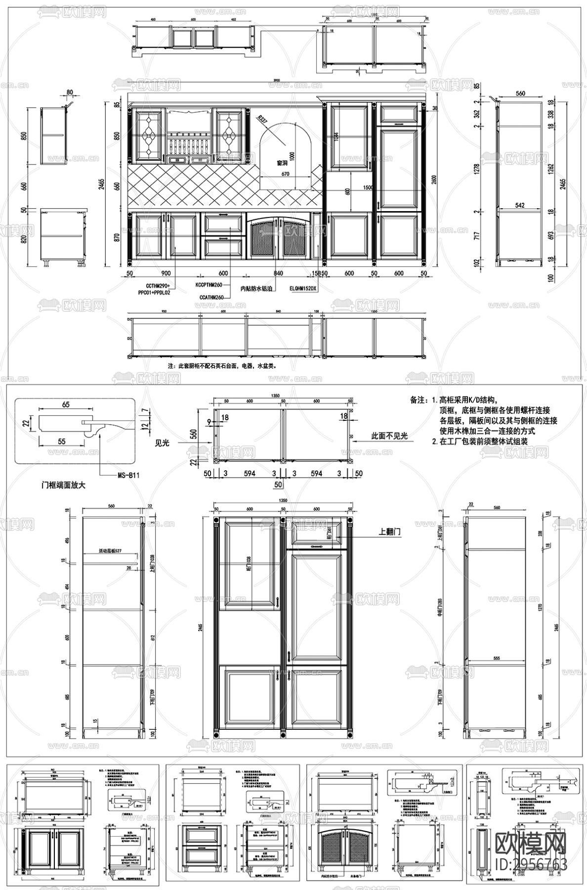 橱柜设计素材cad图库下载（渲染图5）