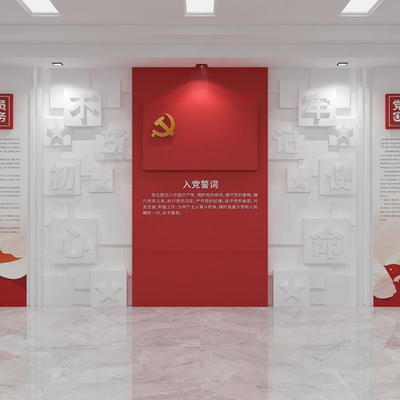  入党誓词文化墙su模型 