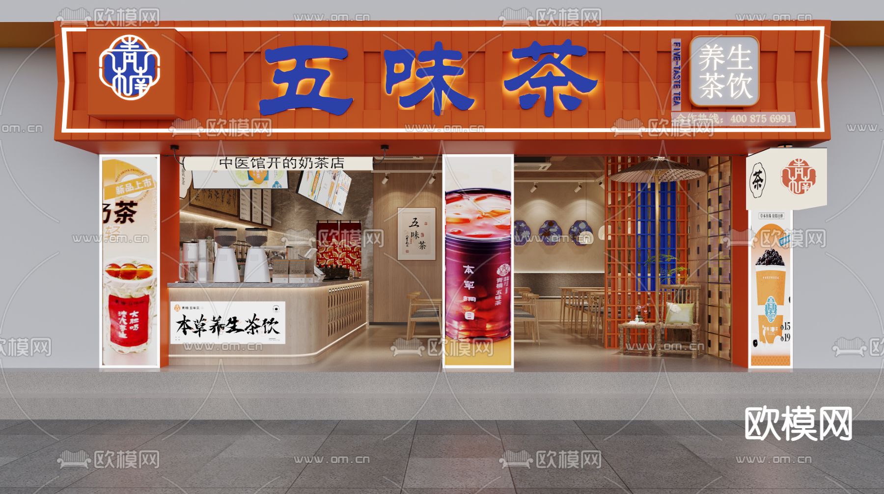 新中式奶茶店3d模型下载