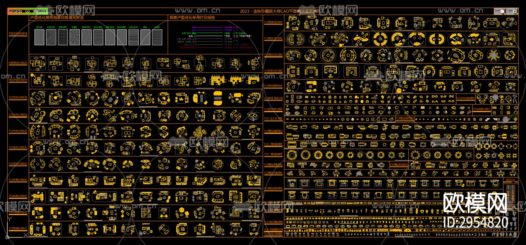 2023金秋珍藏版大师cad图库下载（渲染图5）