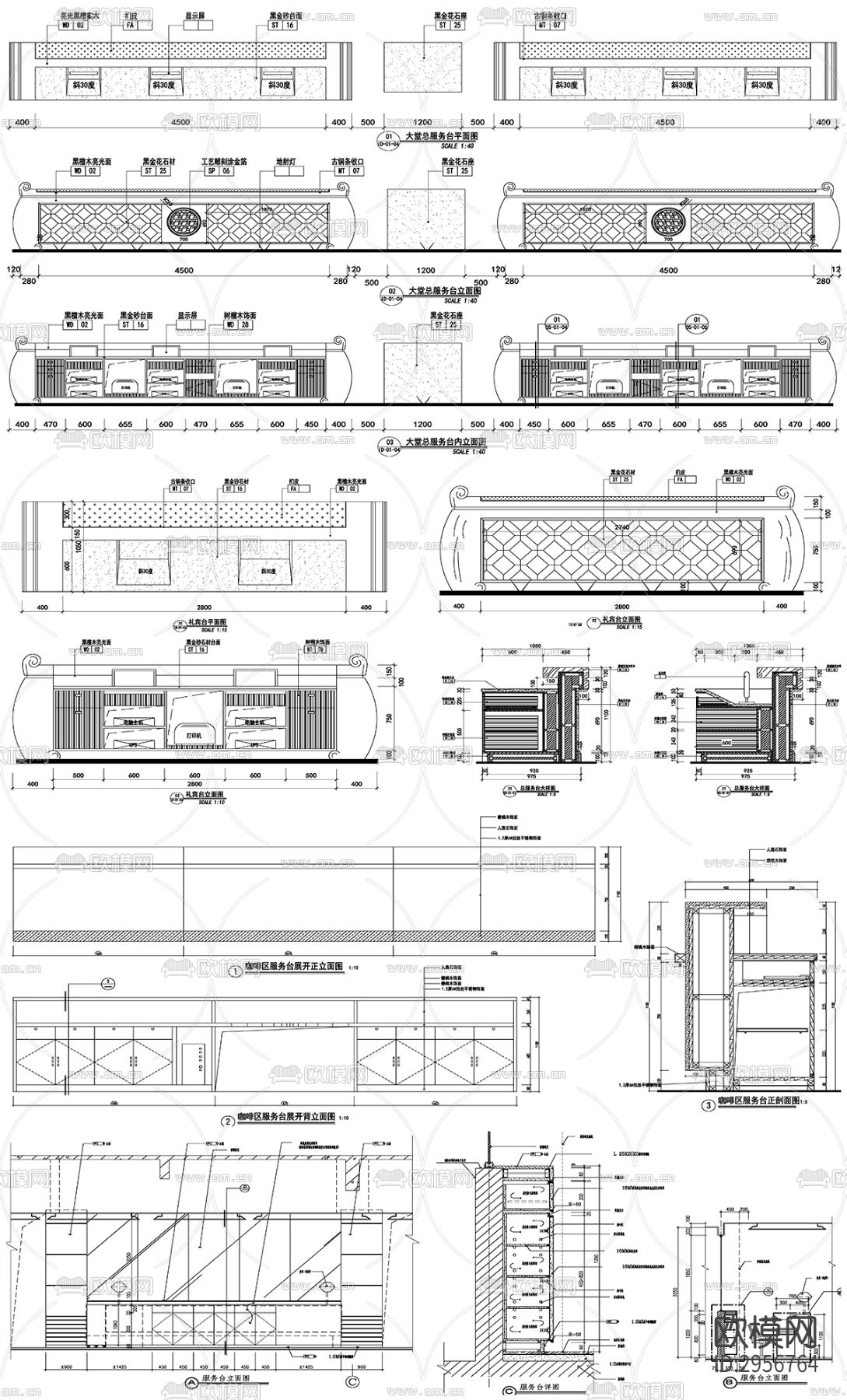 服务台接待台总台详图设计素材cad图库下载（渲染图10）