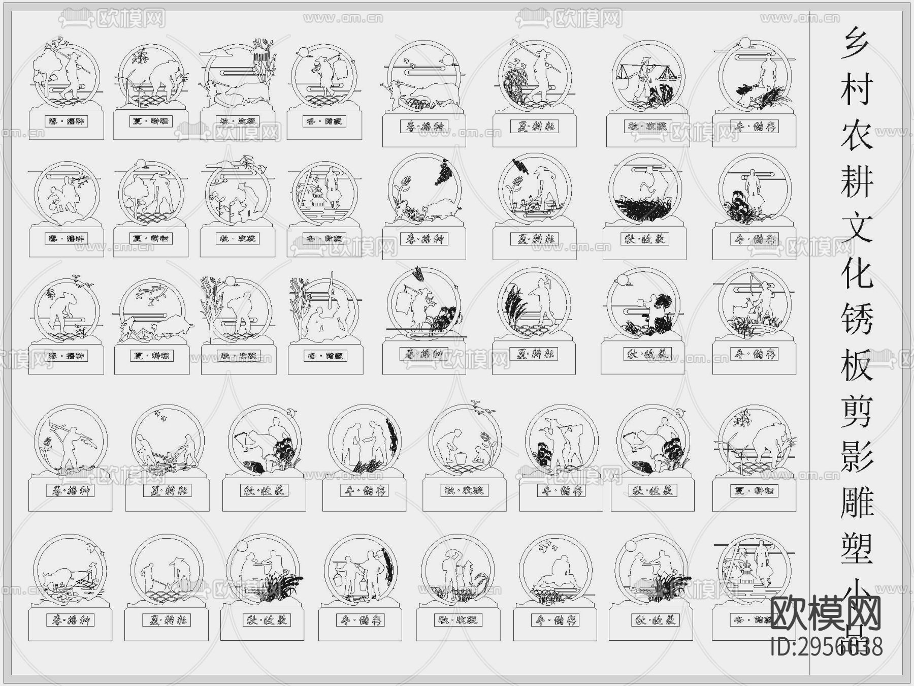 乡村民俗农耕文化锈板剪影雕塑景观小品cad图库下载（渲染图1）