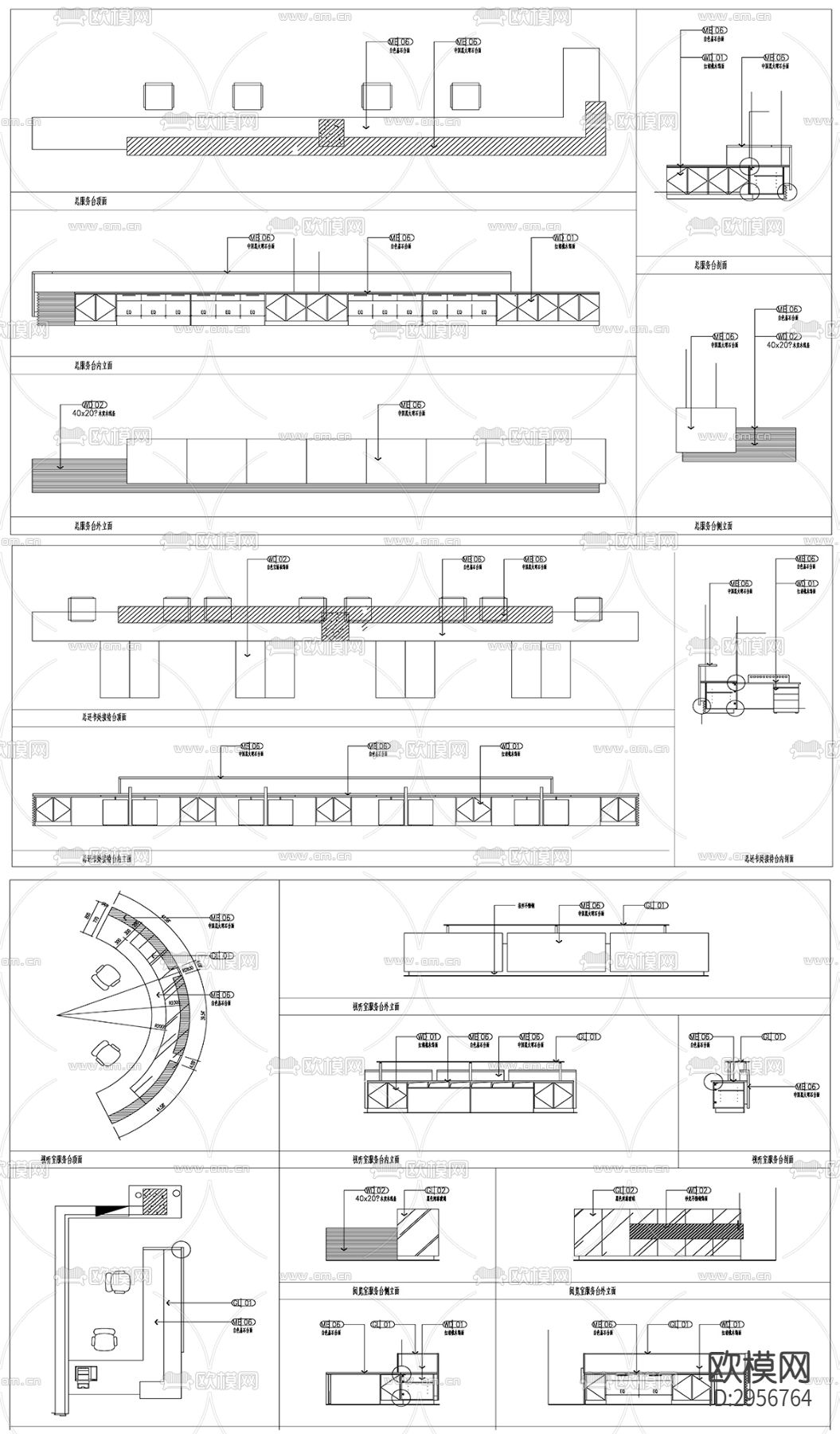 服务台接待台总台详图设计素材cad图库下载（渲染图1）