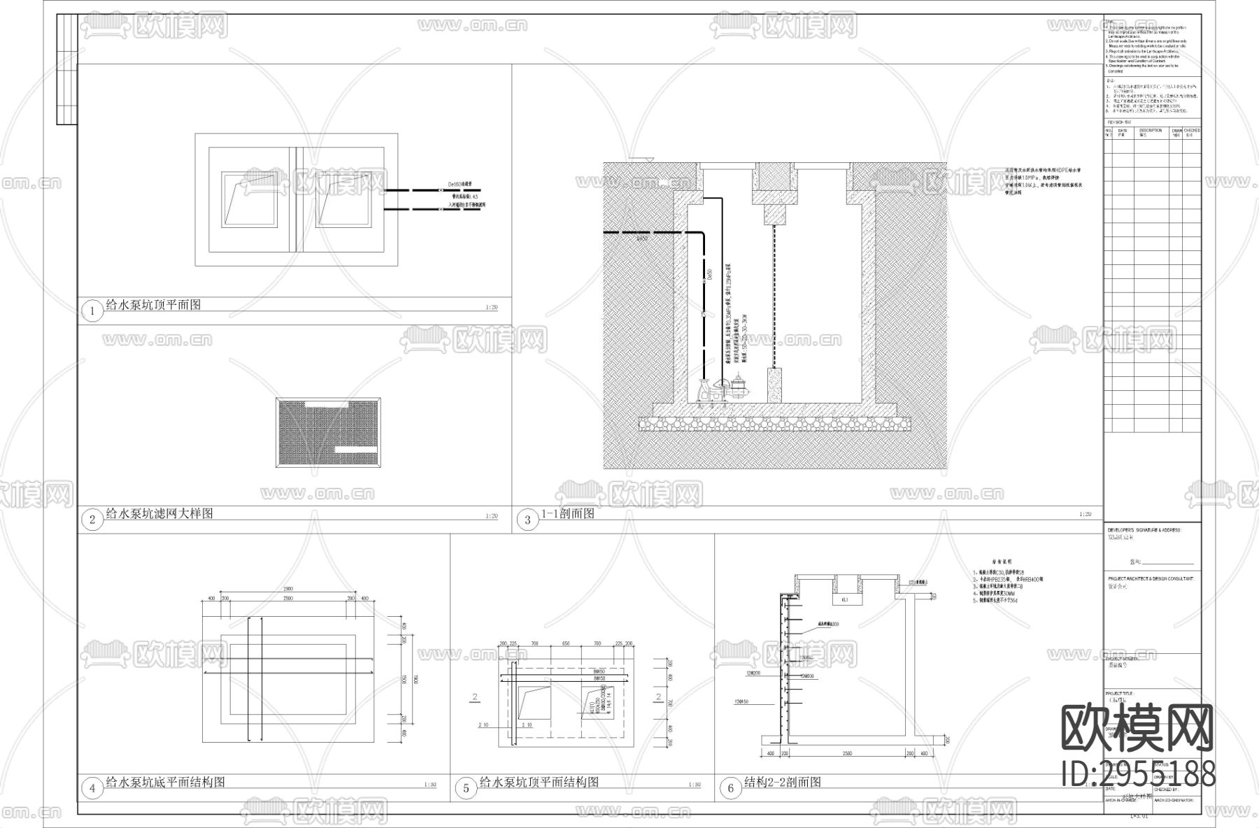 泵坑详图cad大样图下载