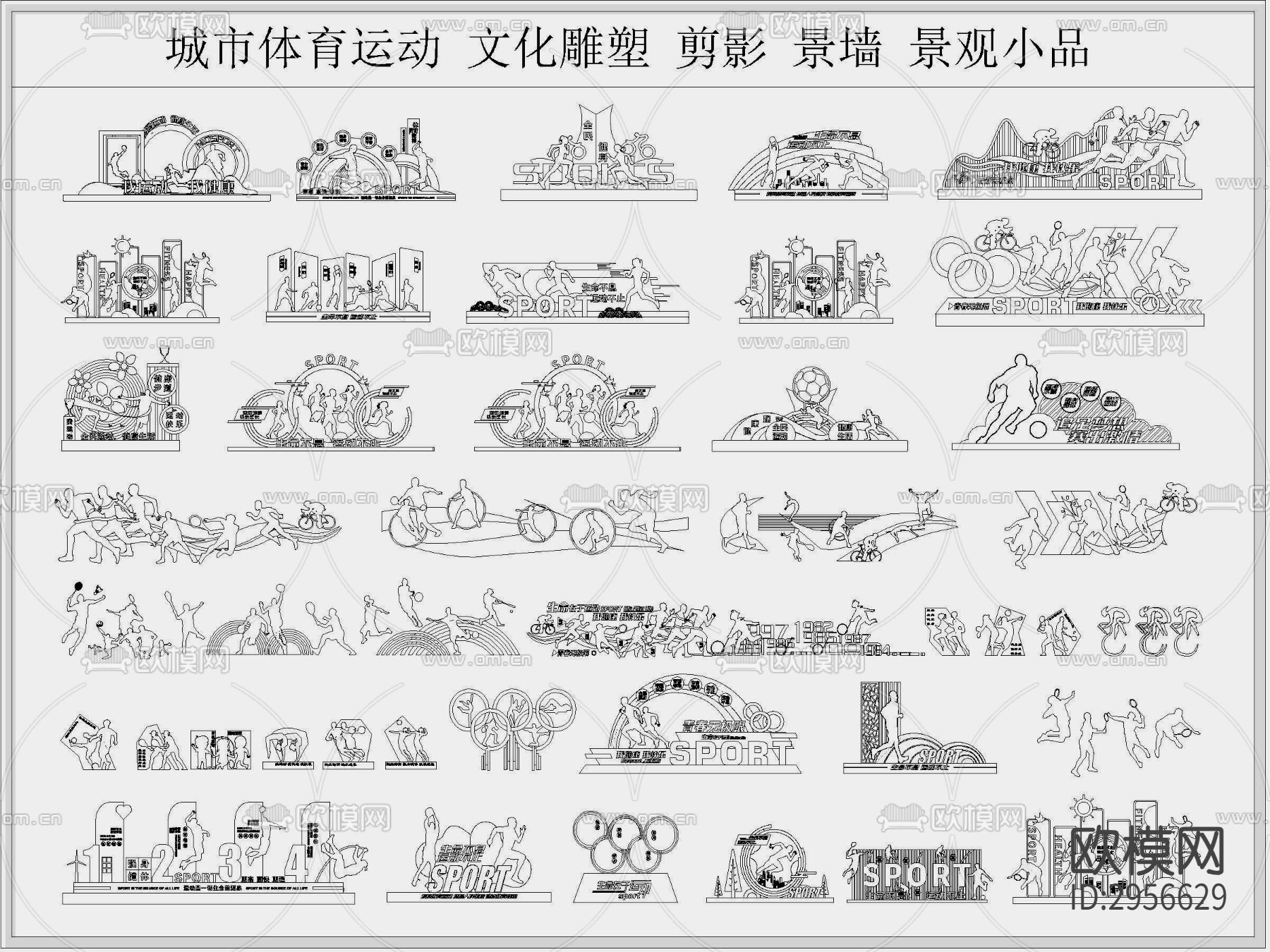 城市绿色健身体育运动文化景墙雕塑cad图库下载（渲染图2）