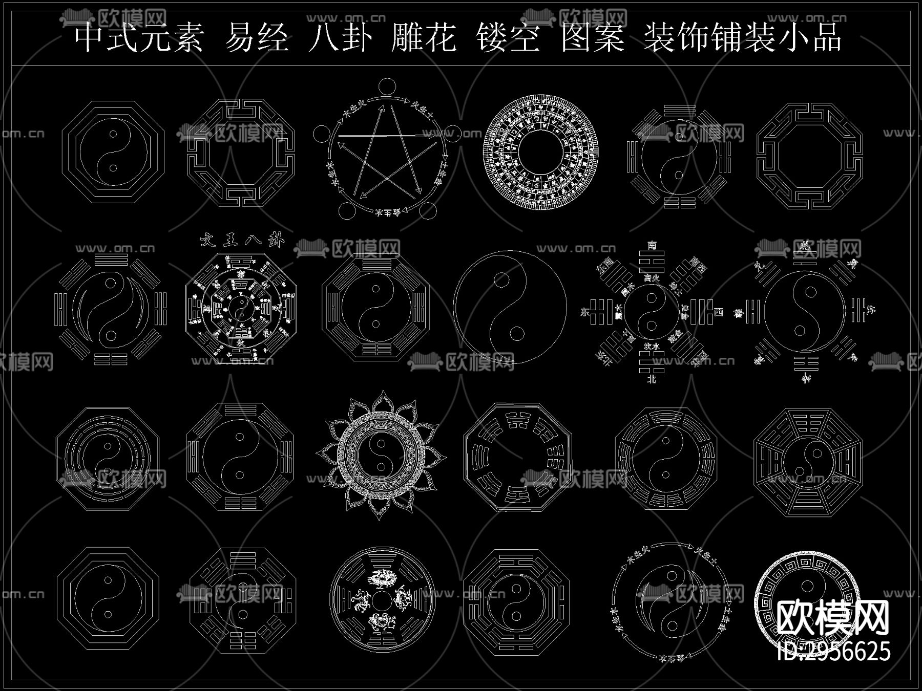 中式元素 易经 八卦 镂空 花格 雕花 装饰铺装小品cad图库下载（渲染图1）