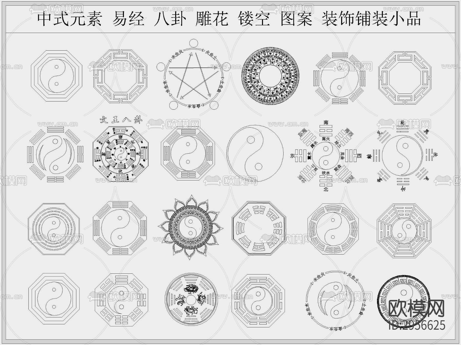 中式元素 易经 八卦 镂空 花格 雕花 装饰铺装小品cad图库下载（渲染图2）