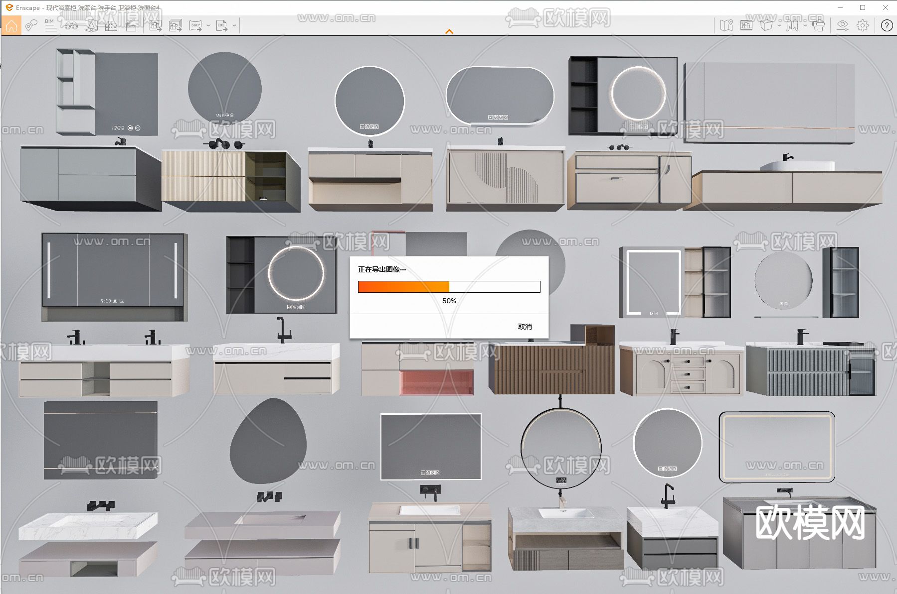 现代浴室柜 洗漱台 洗手台 卫浴柜 洗面台su模型下载（渲染图2）