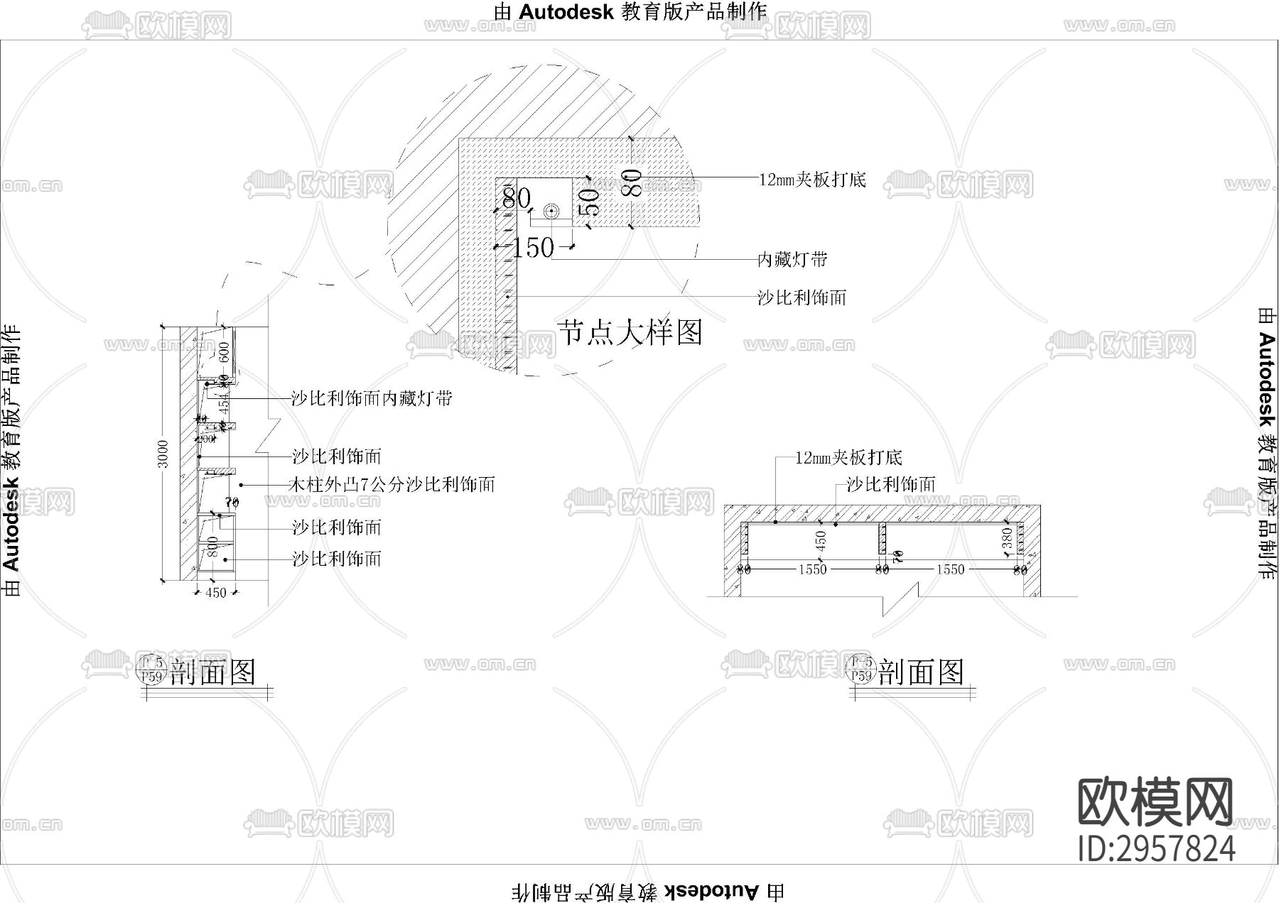 售楼部装修墙身cad大样图下载（渲染图2）