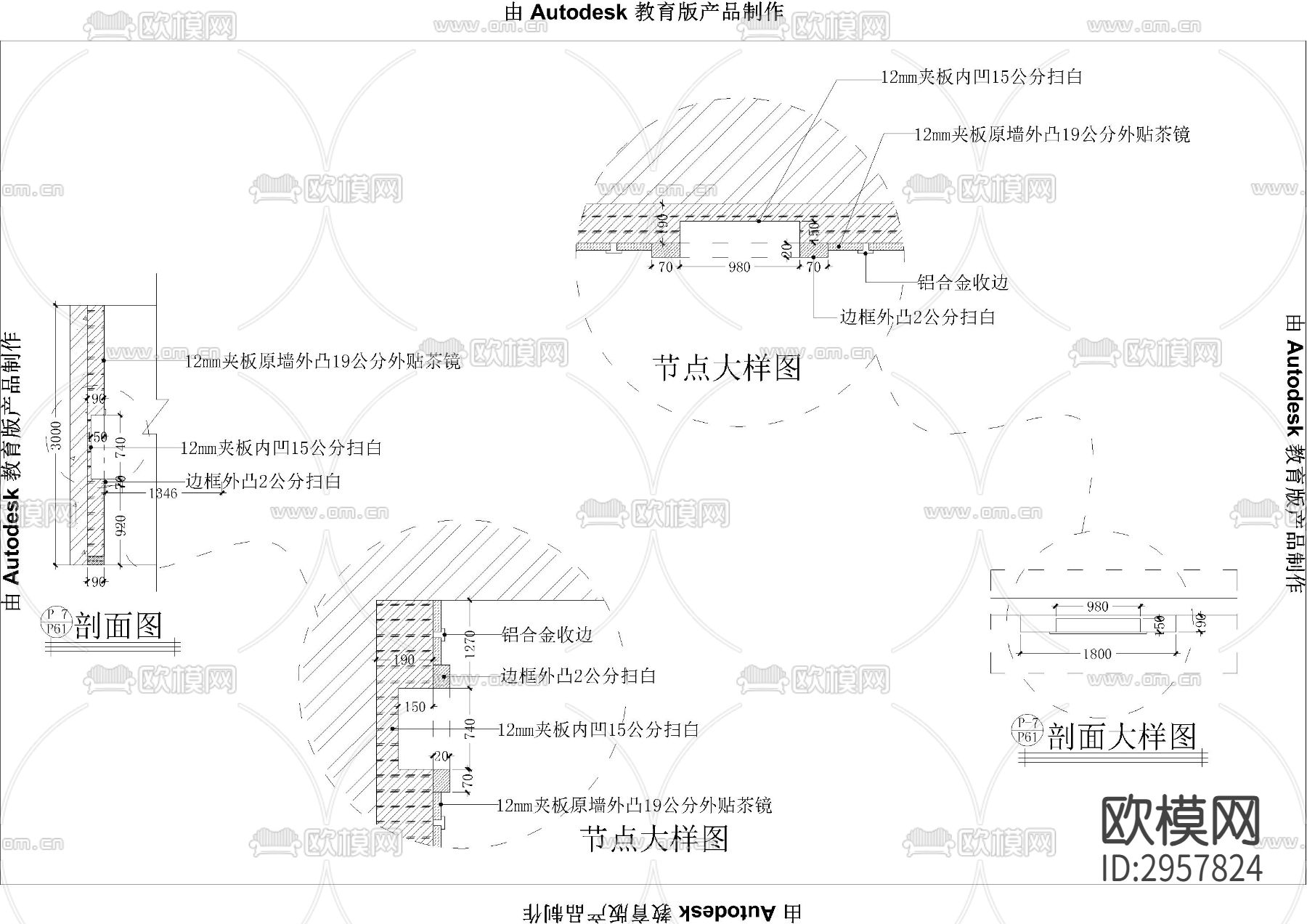 售楼部装修墙身cad大样图下载（渲染图3）