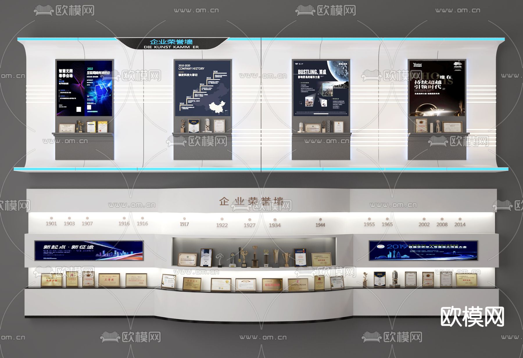 商业文化墙 企业墙 荣誉墙su模型下载（渲染图1）