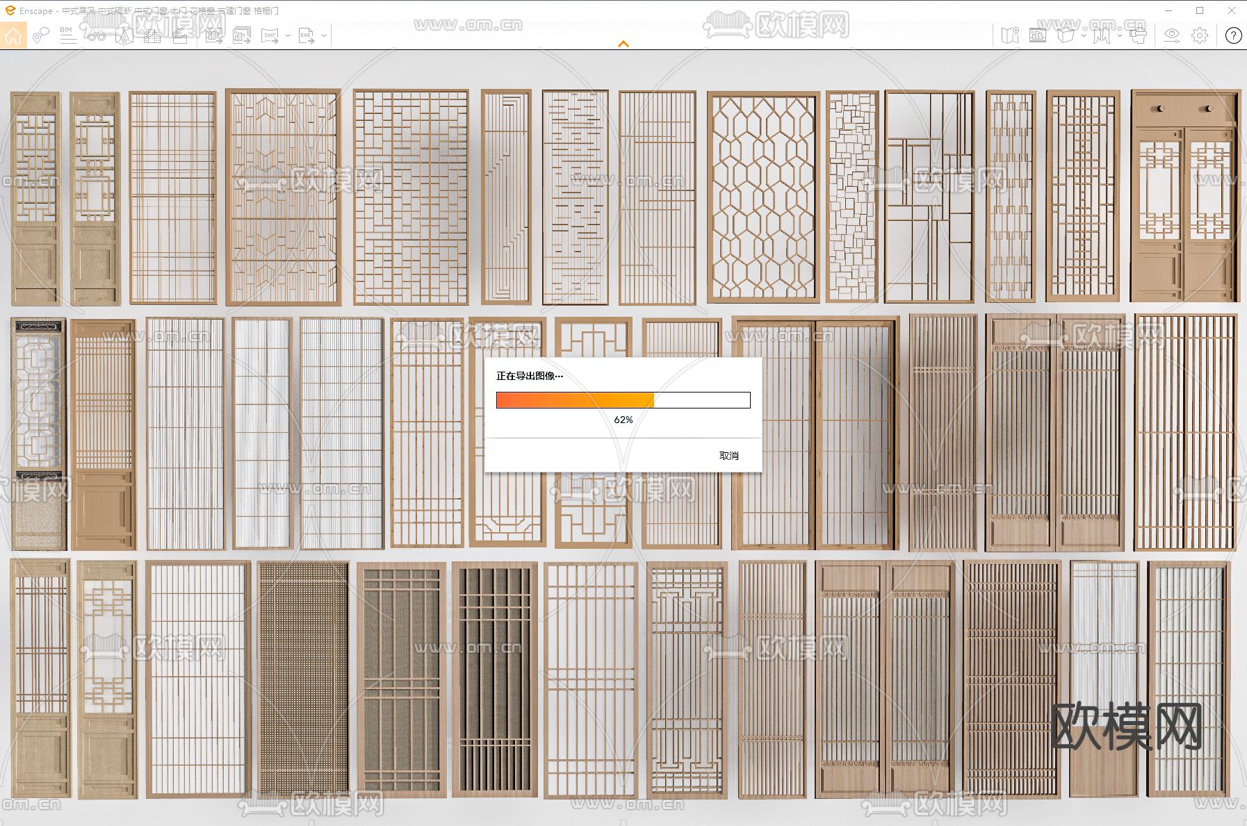 中式屏风 花格窗 格栅门 屏风su模型下载（渲染图3）