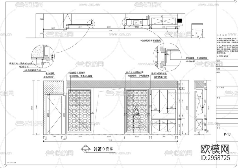 中式風(fēng)格平層cad施工圖下載(渲染圖7)