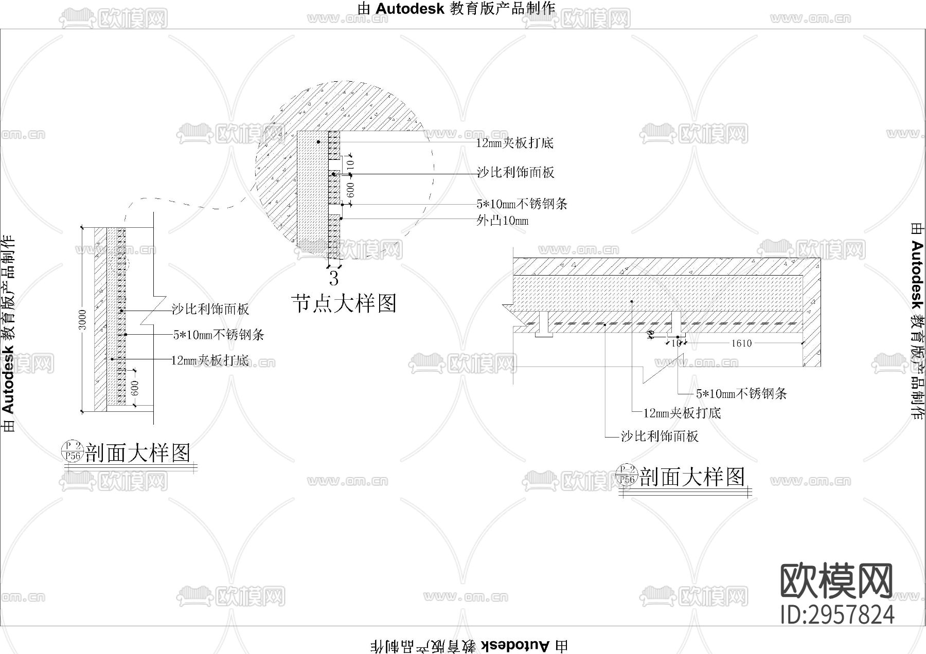 售楼部装修墙身cad大样图下载（渲染图1）