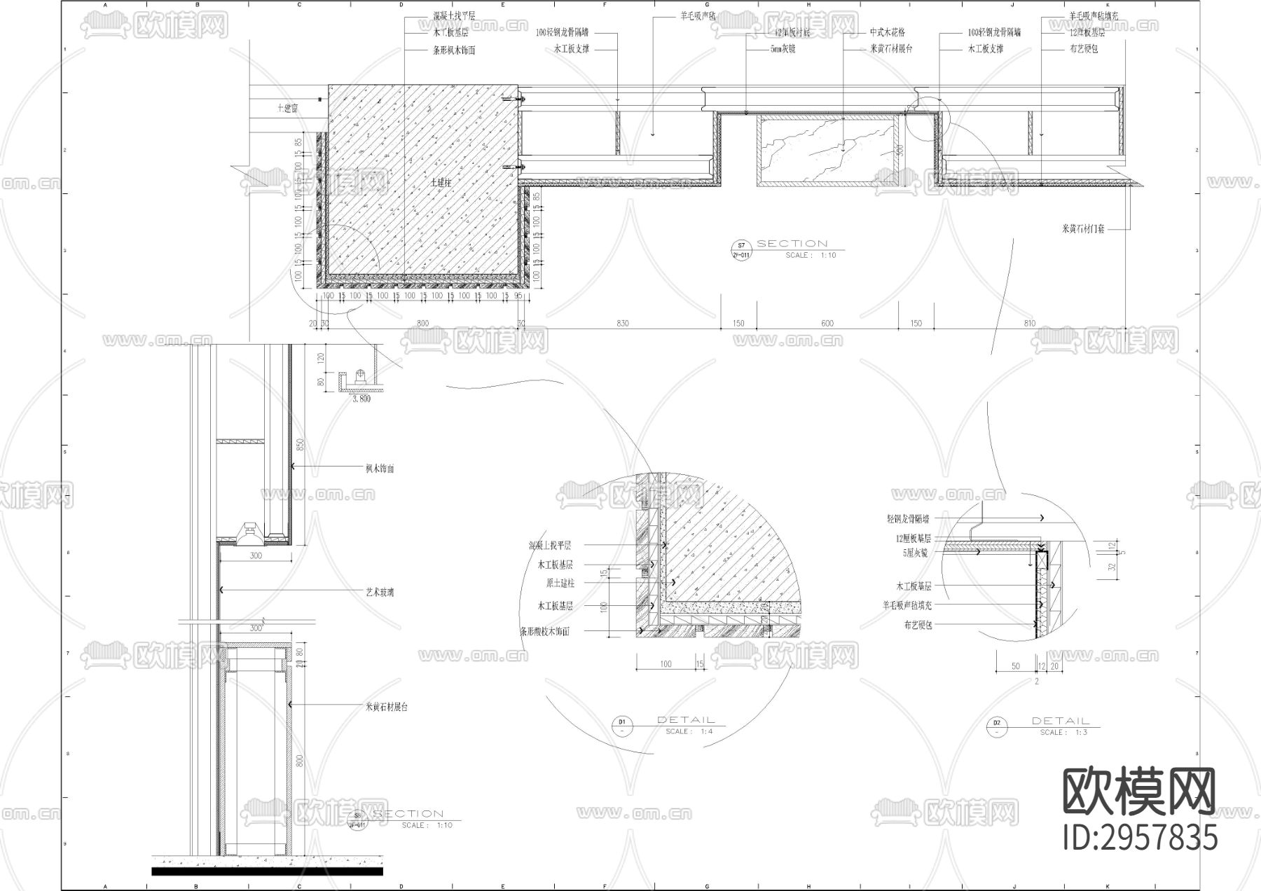 办公室墙身节点cad大样图下载（渲染图3）