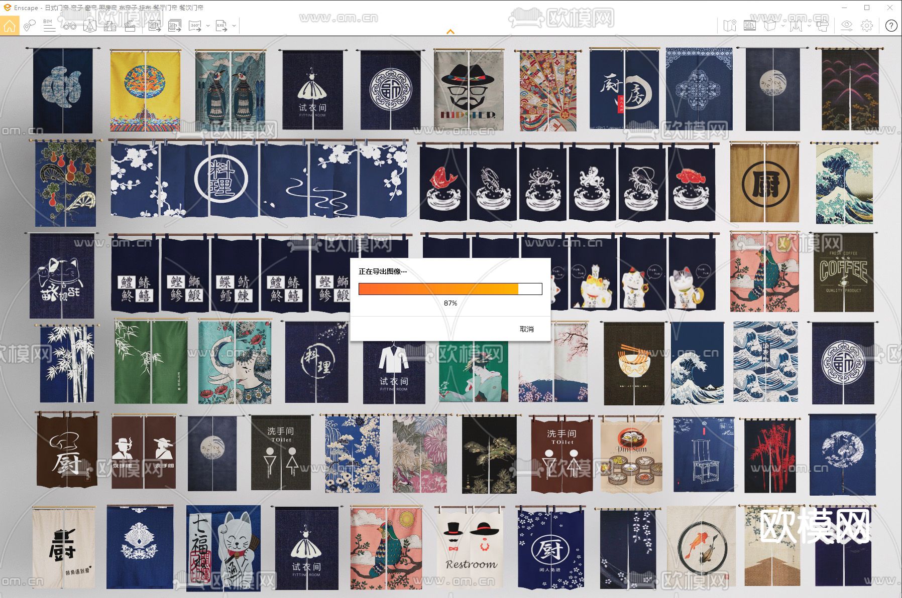 日式门帘 帘子 窗帘 厨房帘su模型下载（渲染图3）