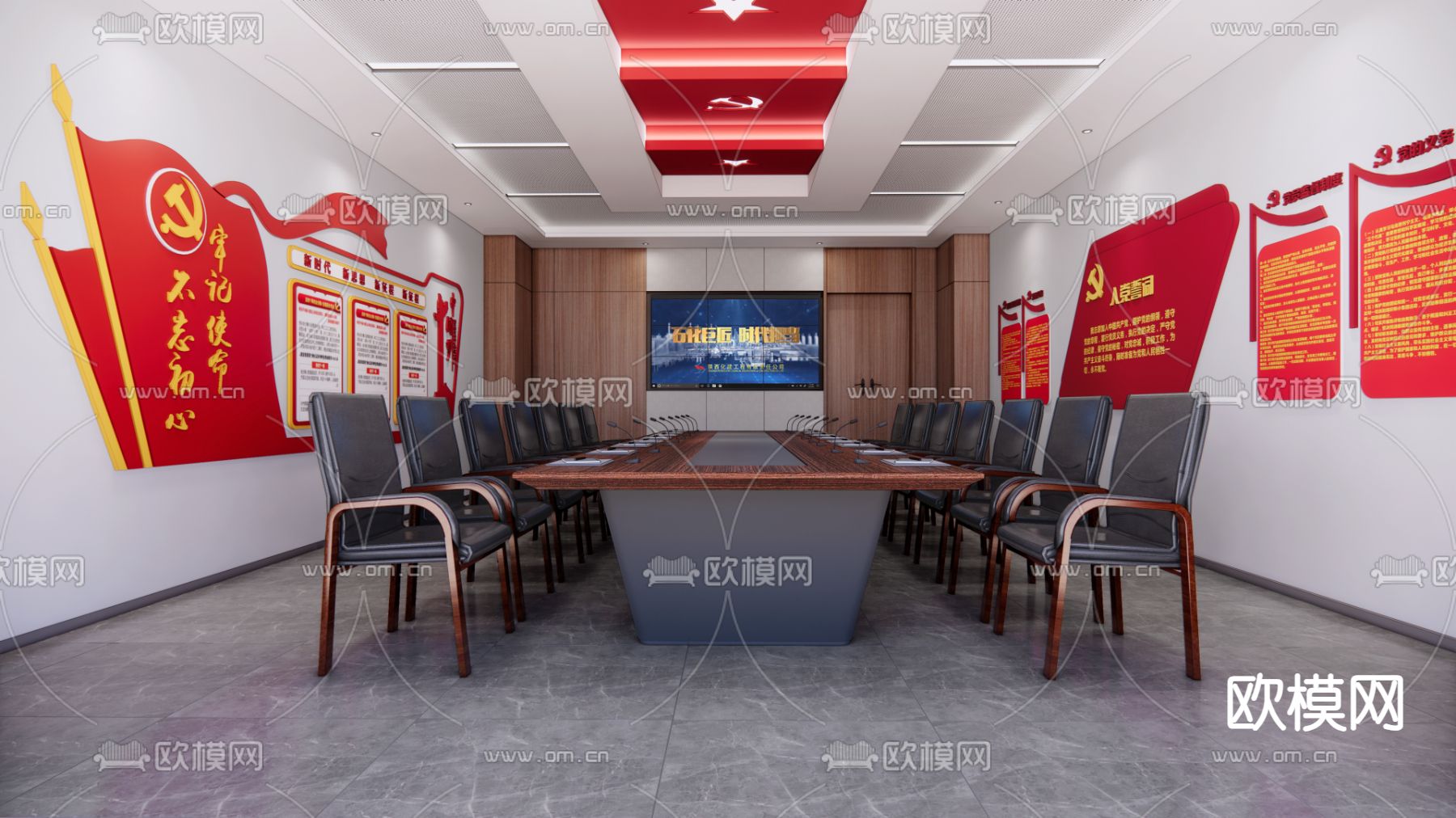 党建会议室su模型下载（渲染图1）