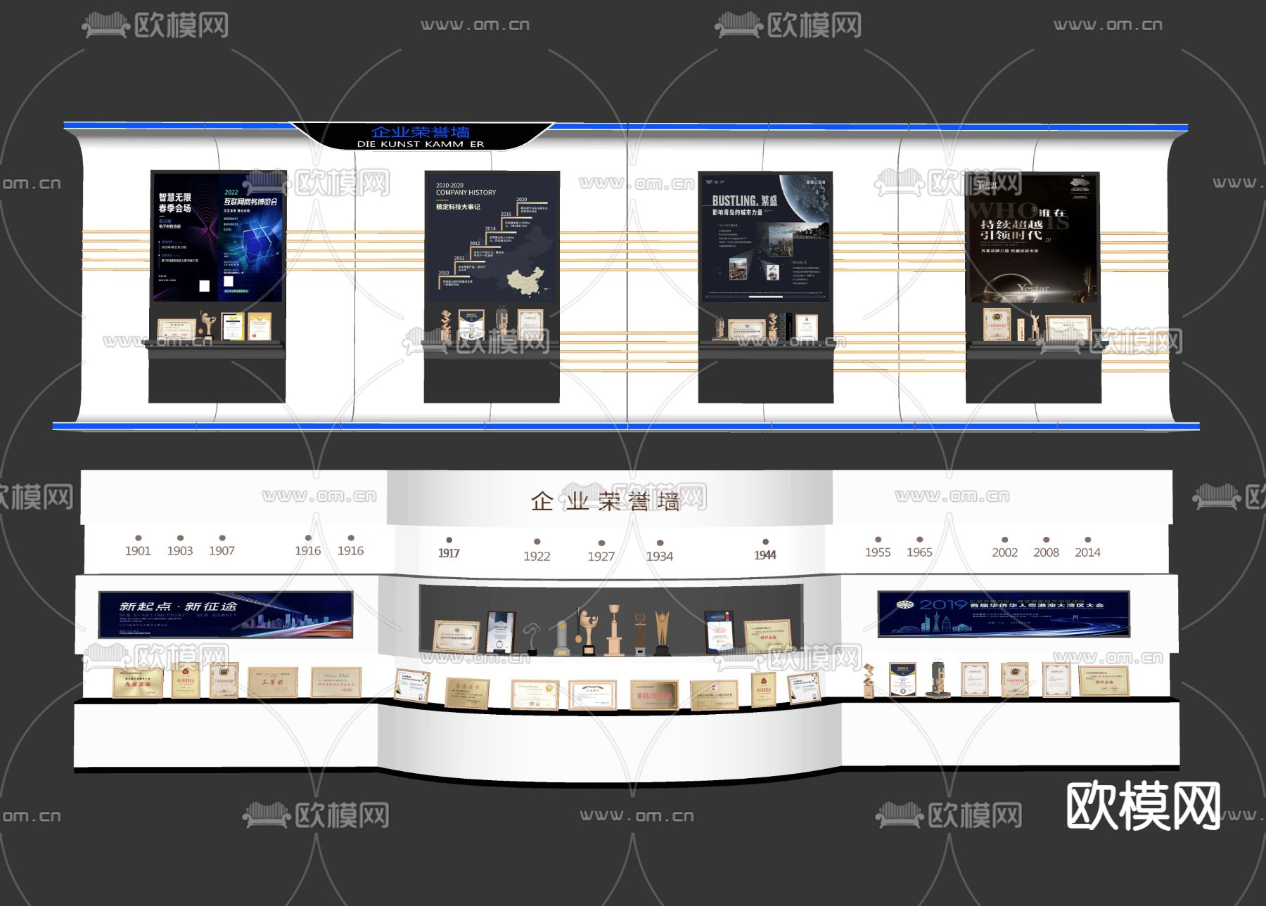 商业文化墙 企业墙 荣誉墙su模型下载（渲染图2）