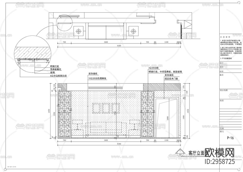 中式風(fēng)格平層cad施工圖下載(渲染圖6)