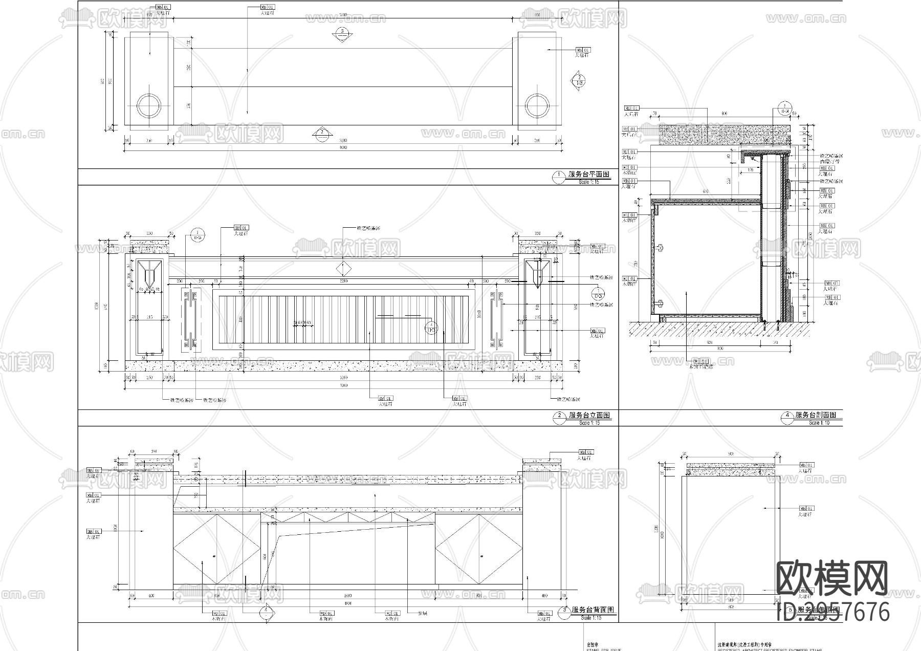 大堂墙身造型及服务台节点cad大样图下载（渲染图2）