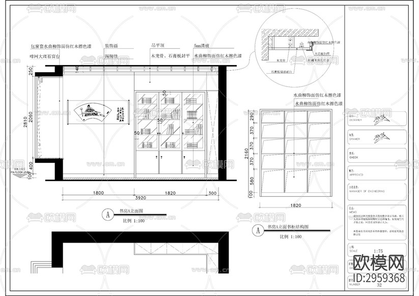 中式風(fēng)平層cad施工圖下載(渲染圖4)