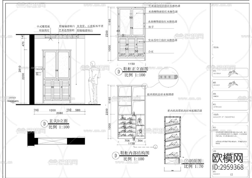 中式風(fēng)平層cad施工圖下載(渲染圖1)