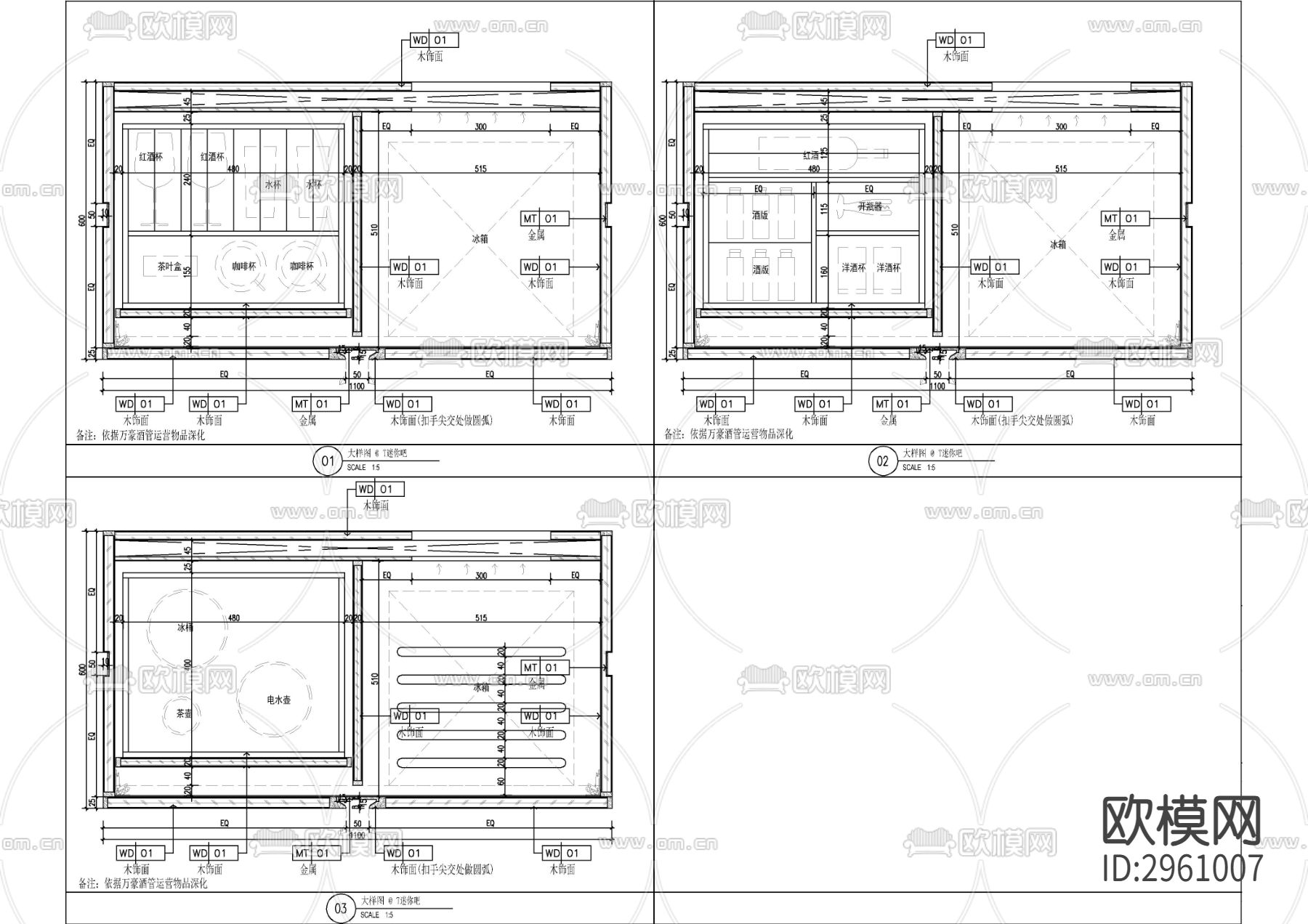 12类酒店衣柜迷你吧柜体cad大样图下载（渲染图2）