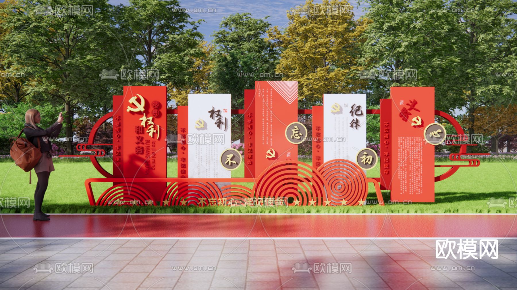 党建宣传栏 展示栏 文化小品su模型下载（渲染图1）