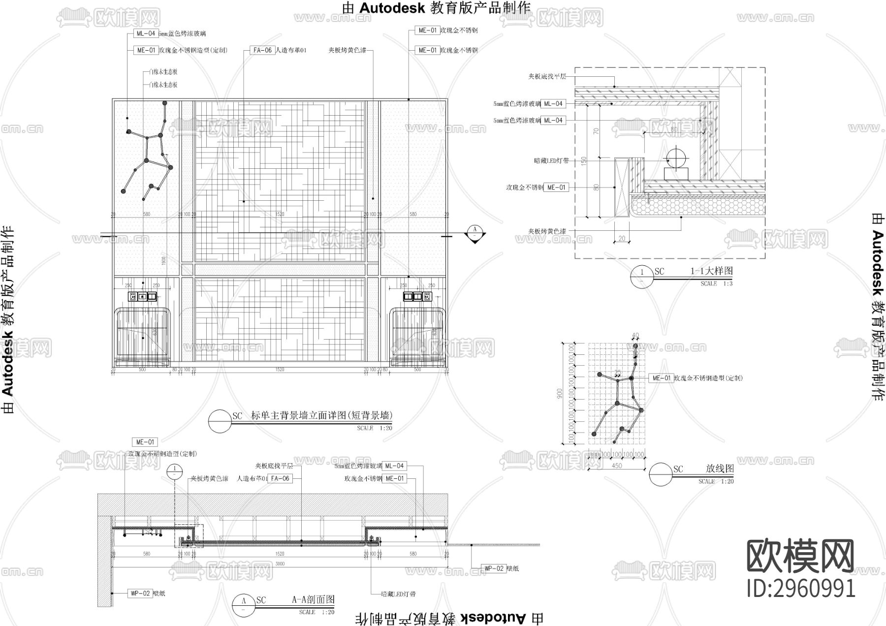 床头背景 电视背景cad大样图下载（渲染图1）