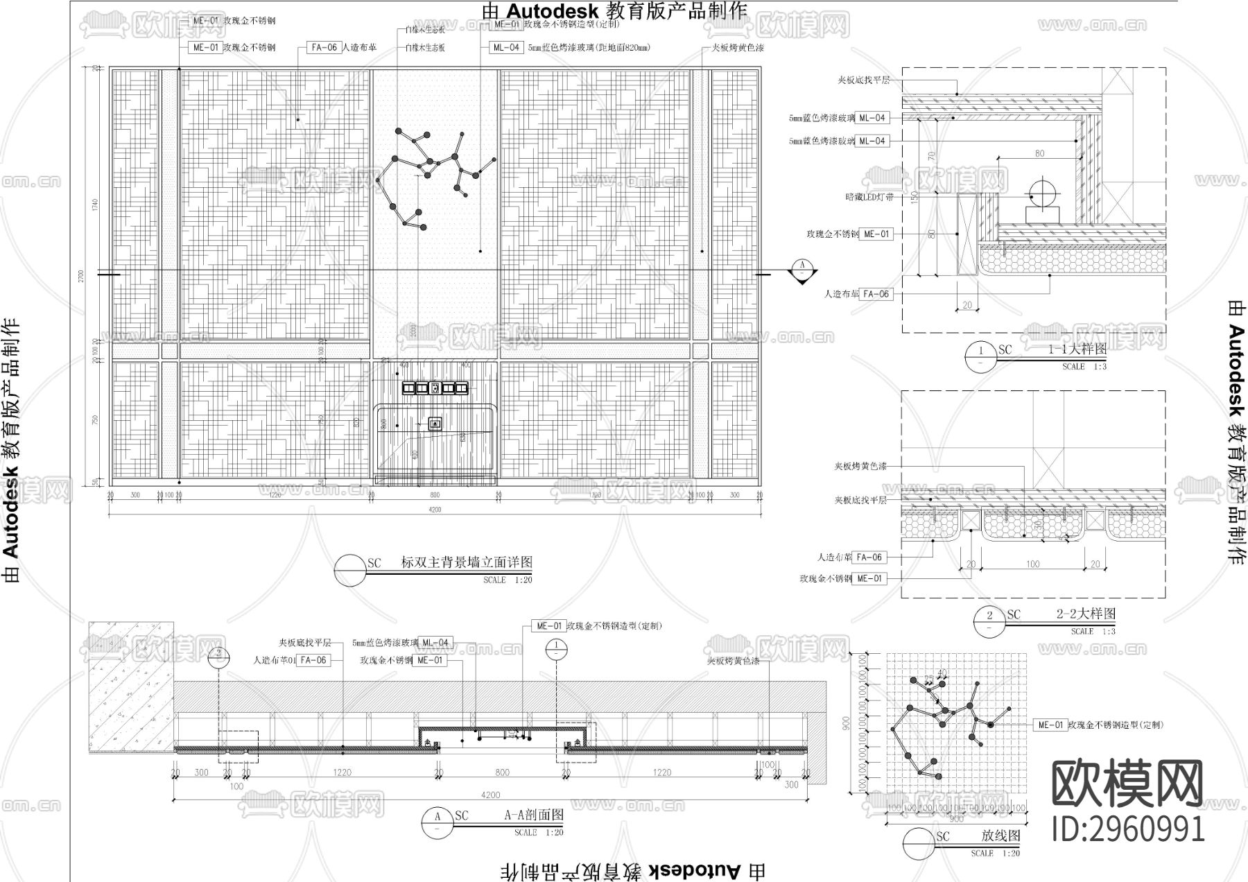 床头背景 电视背景cad大样图下载（渲染图4）
