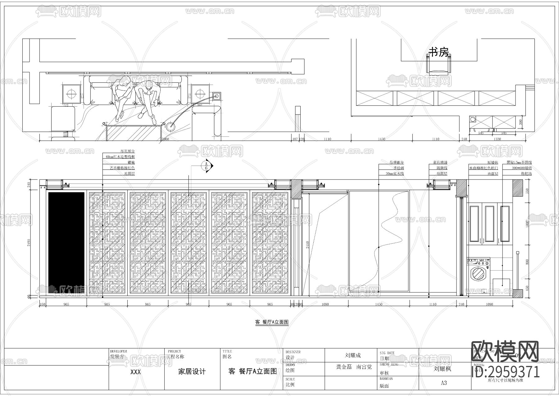 新中式平层cad施工图下载（渲染图7）