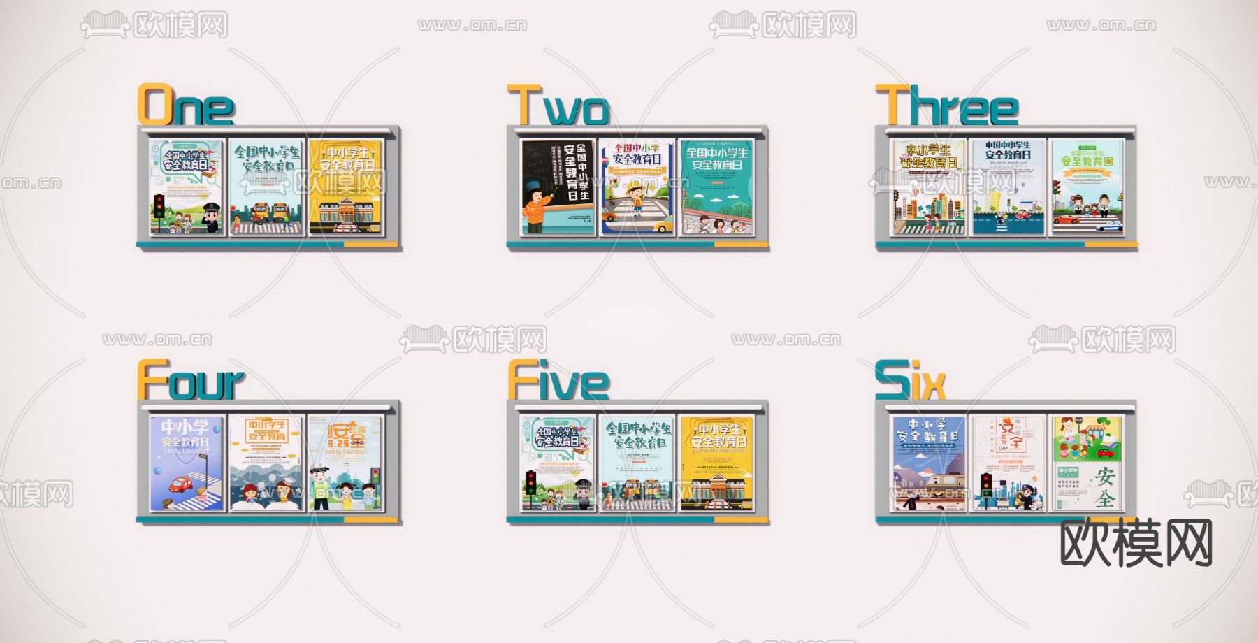 现代墙面 宣传栏 安全教育su模型下载（渲染图1）