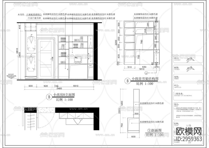 新中式風格平層cad施工圖下載(渲染圖6)